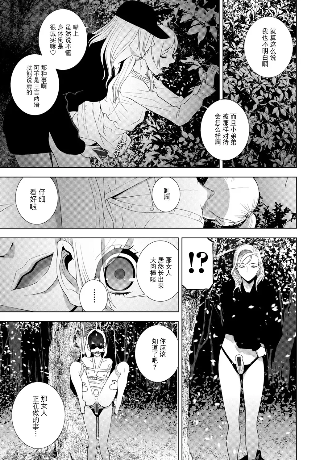 義弟は女装で義妹になる