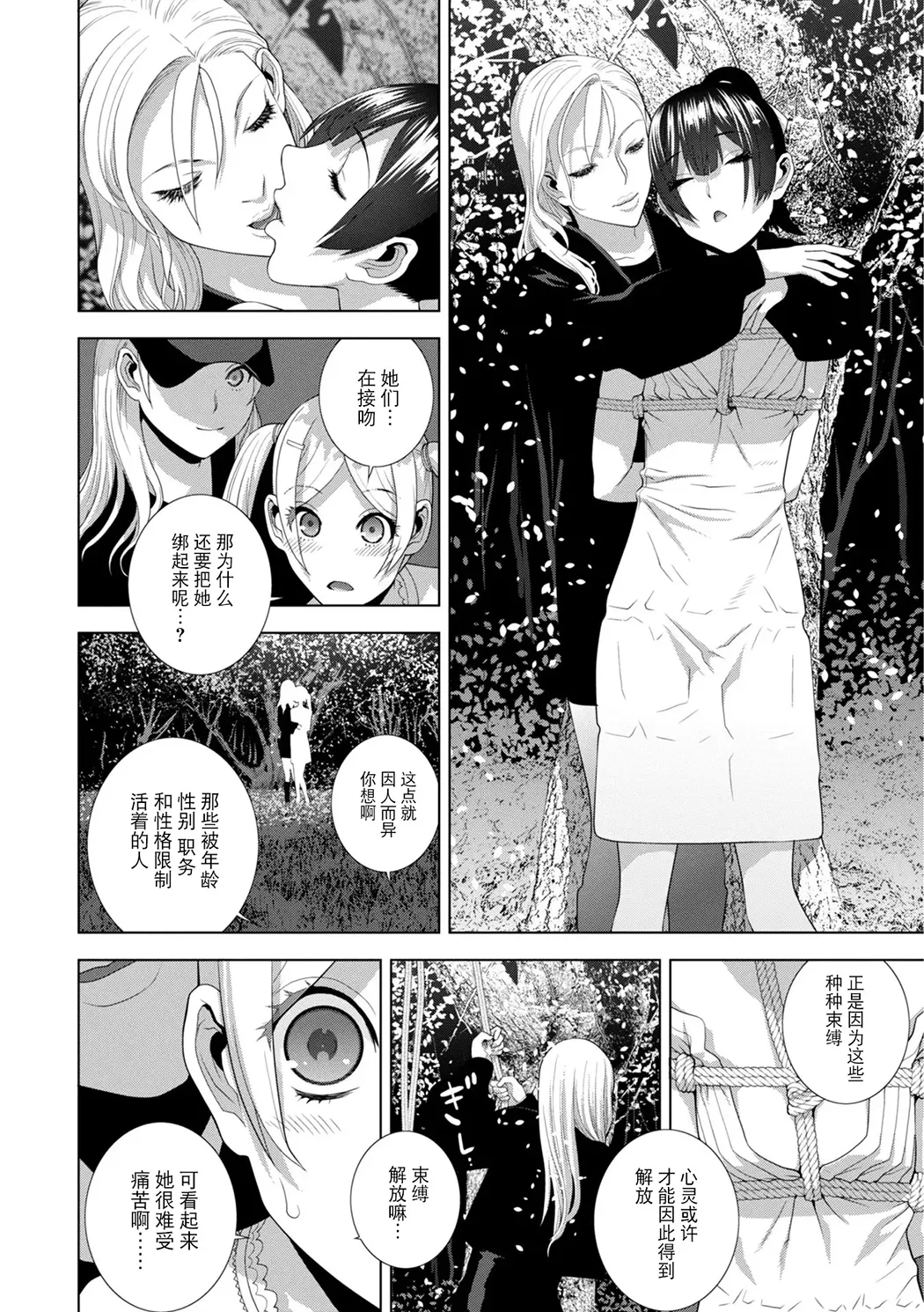 義弟は女装で義妹になる