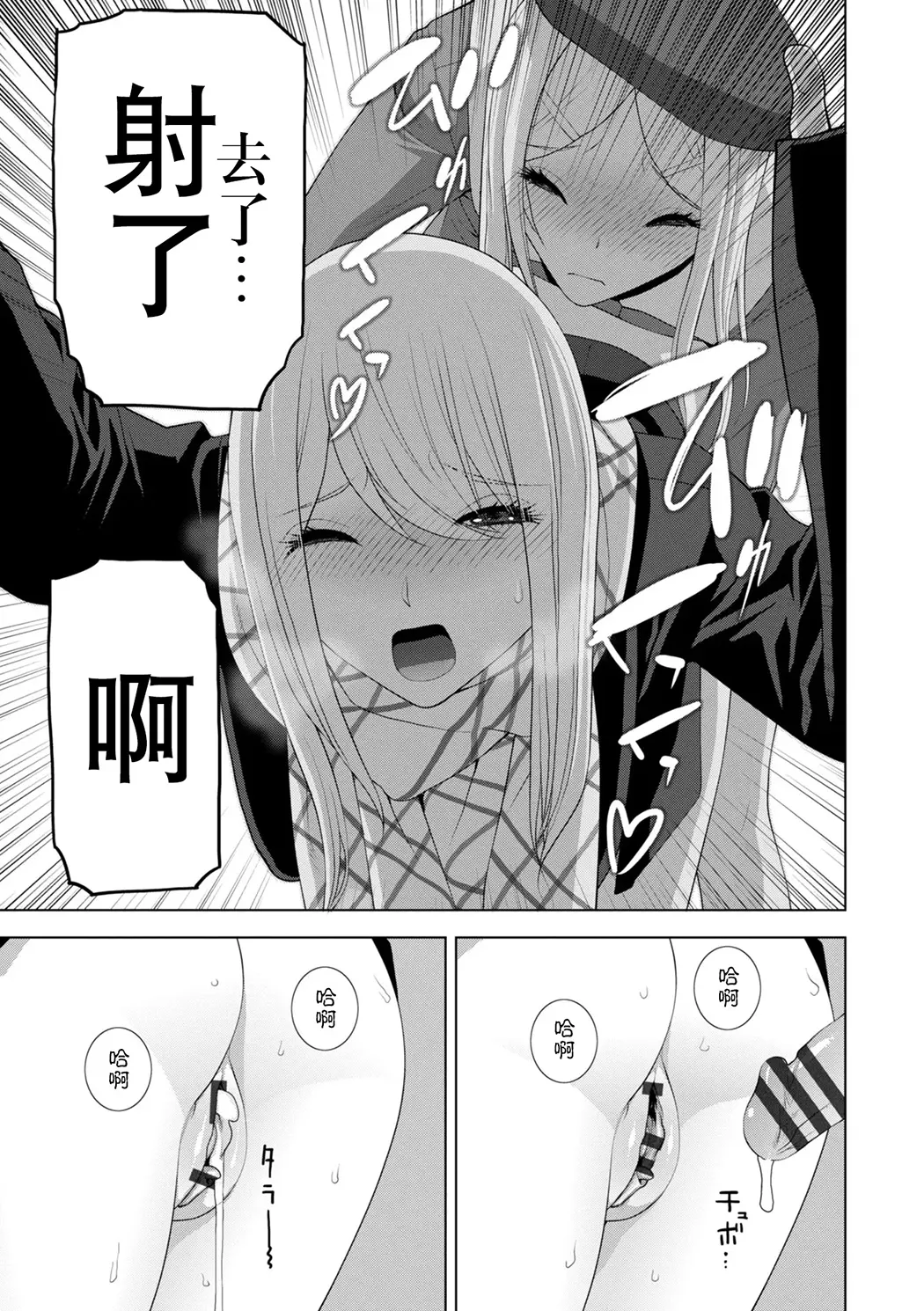 義弟は女装で義妹になる