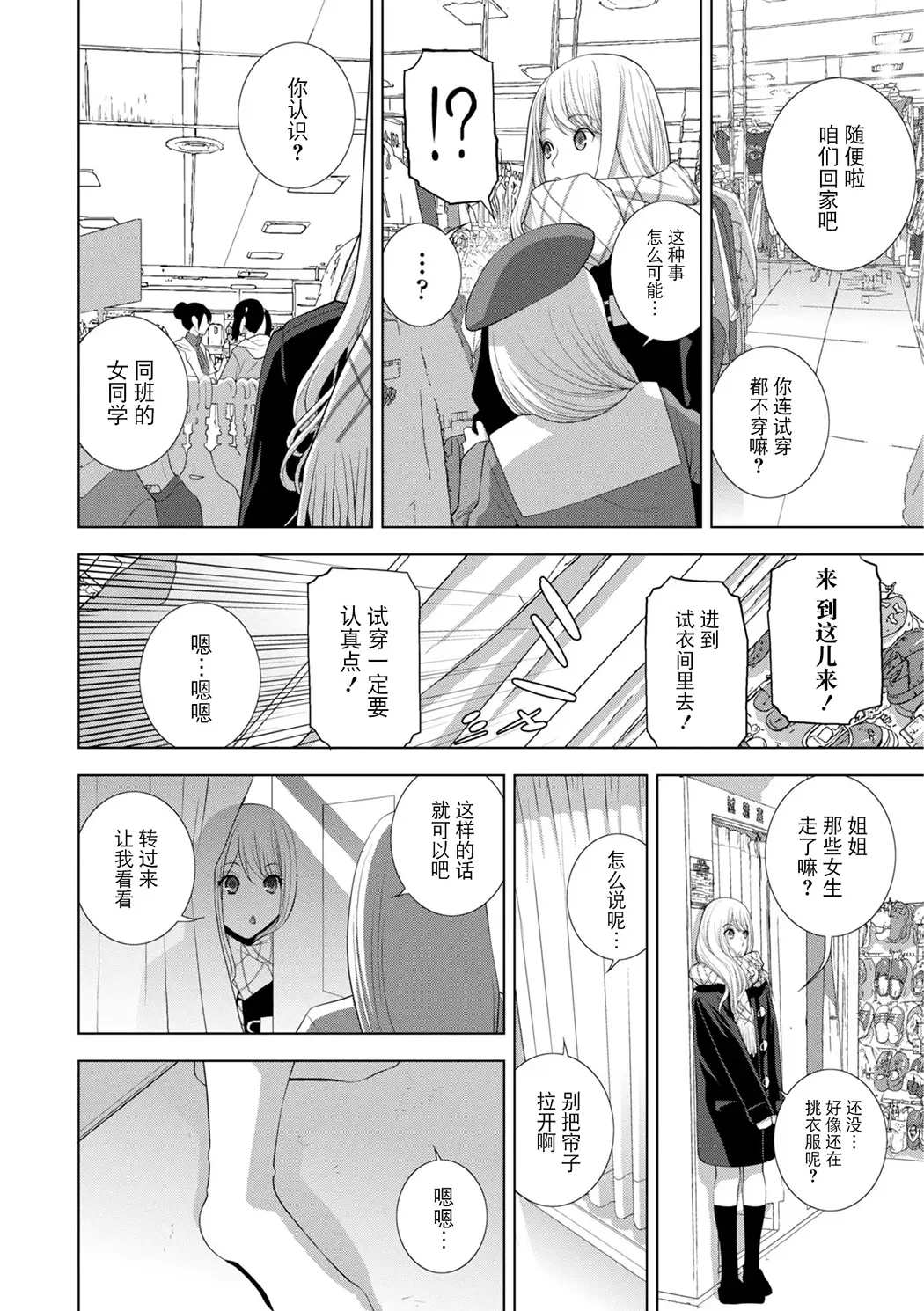 義弟は女装で義妹になる