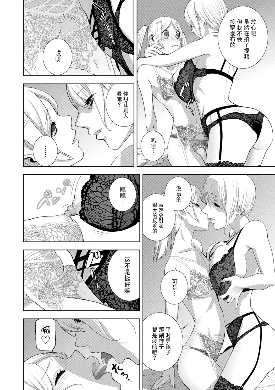 義弟は女装で義妹になる