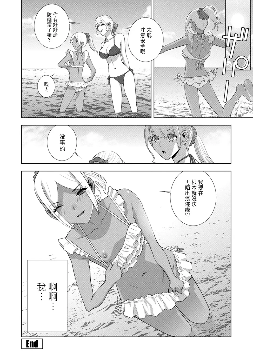 義弟は女装で義妹になる