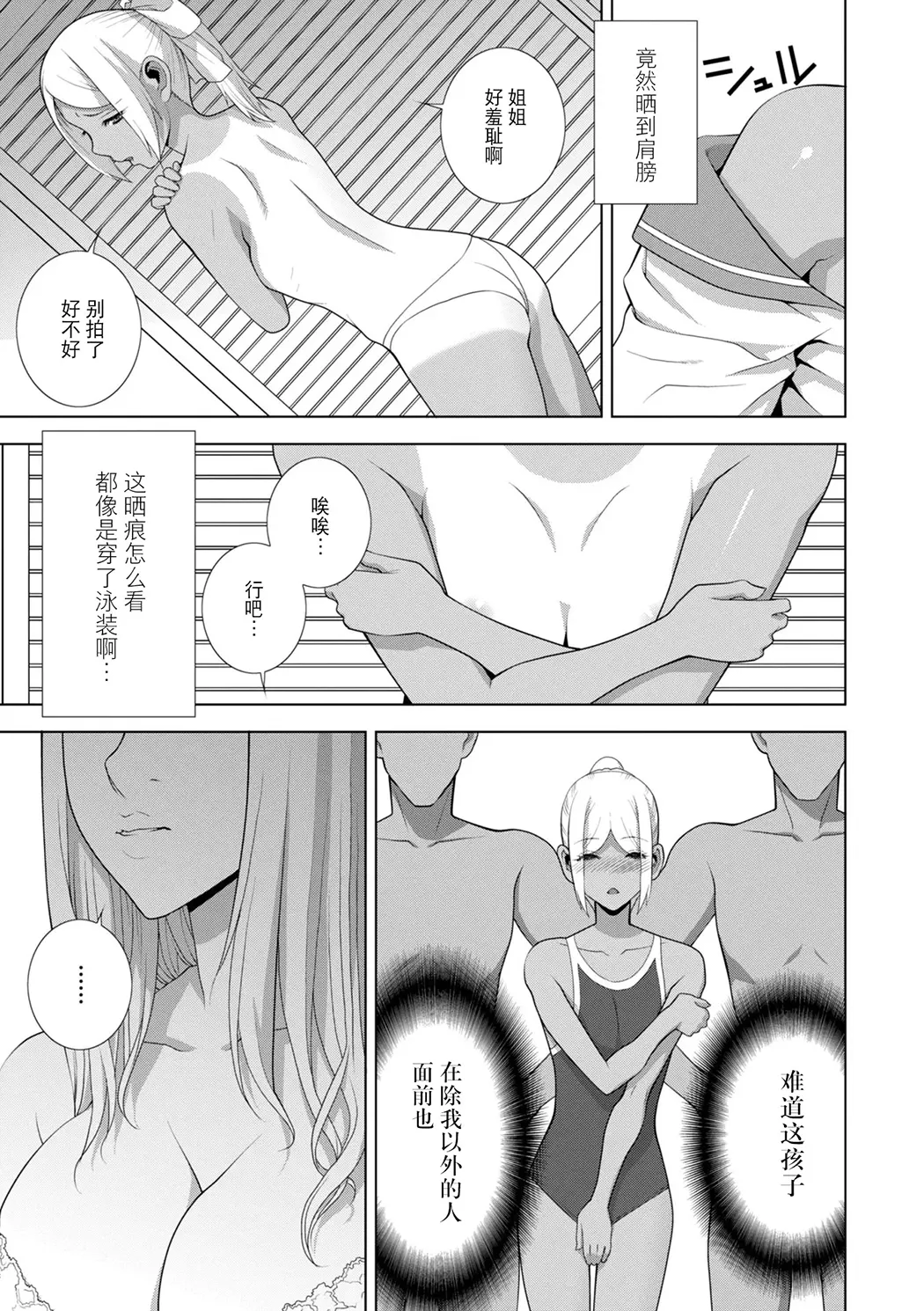 義弟は女装で義妹になる