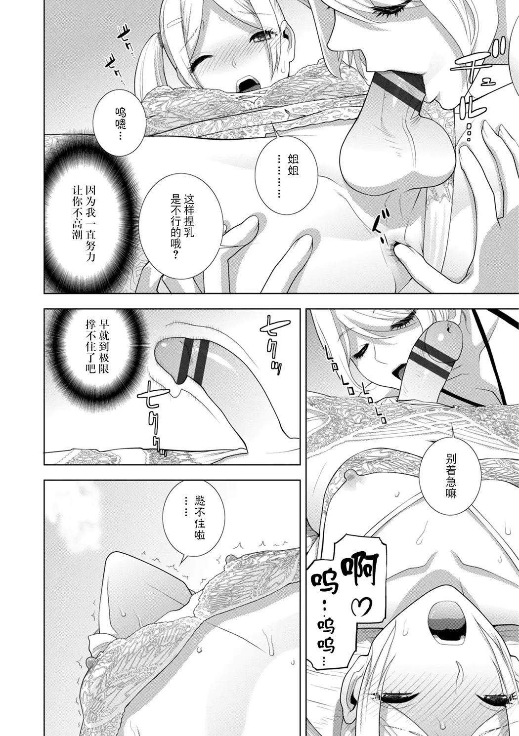 義弟は女装で義妹になる
