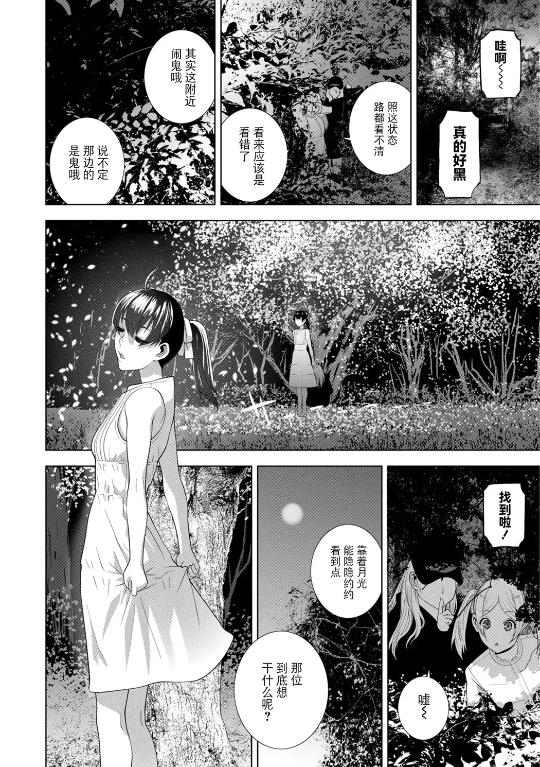 義弟は女装で義妹になる