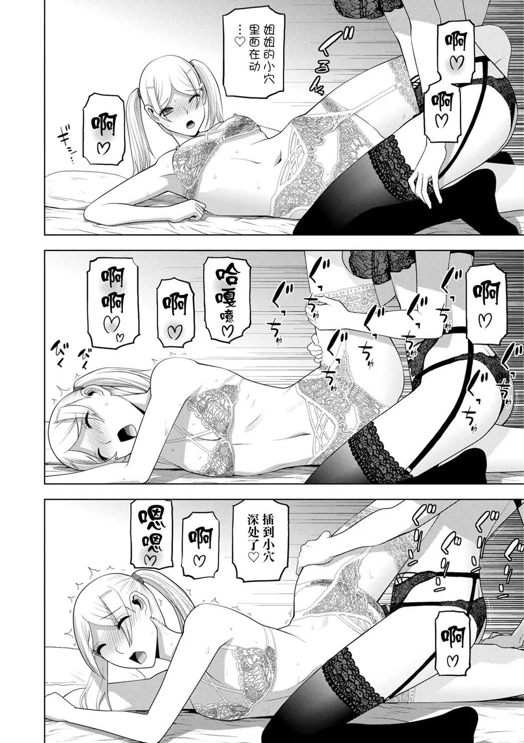 義弟は女装で義妹になる