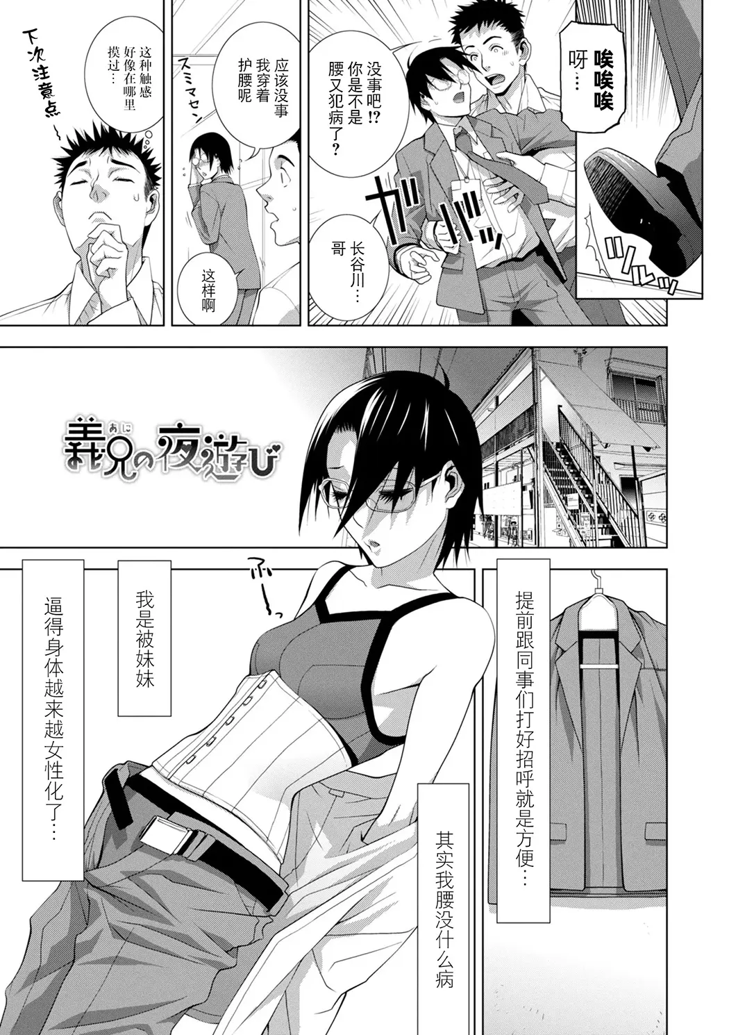 義弟は女装で義妹になる
