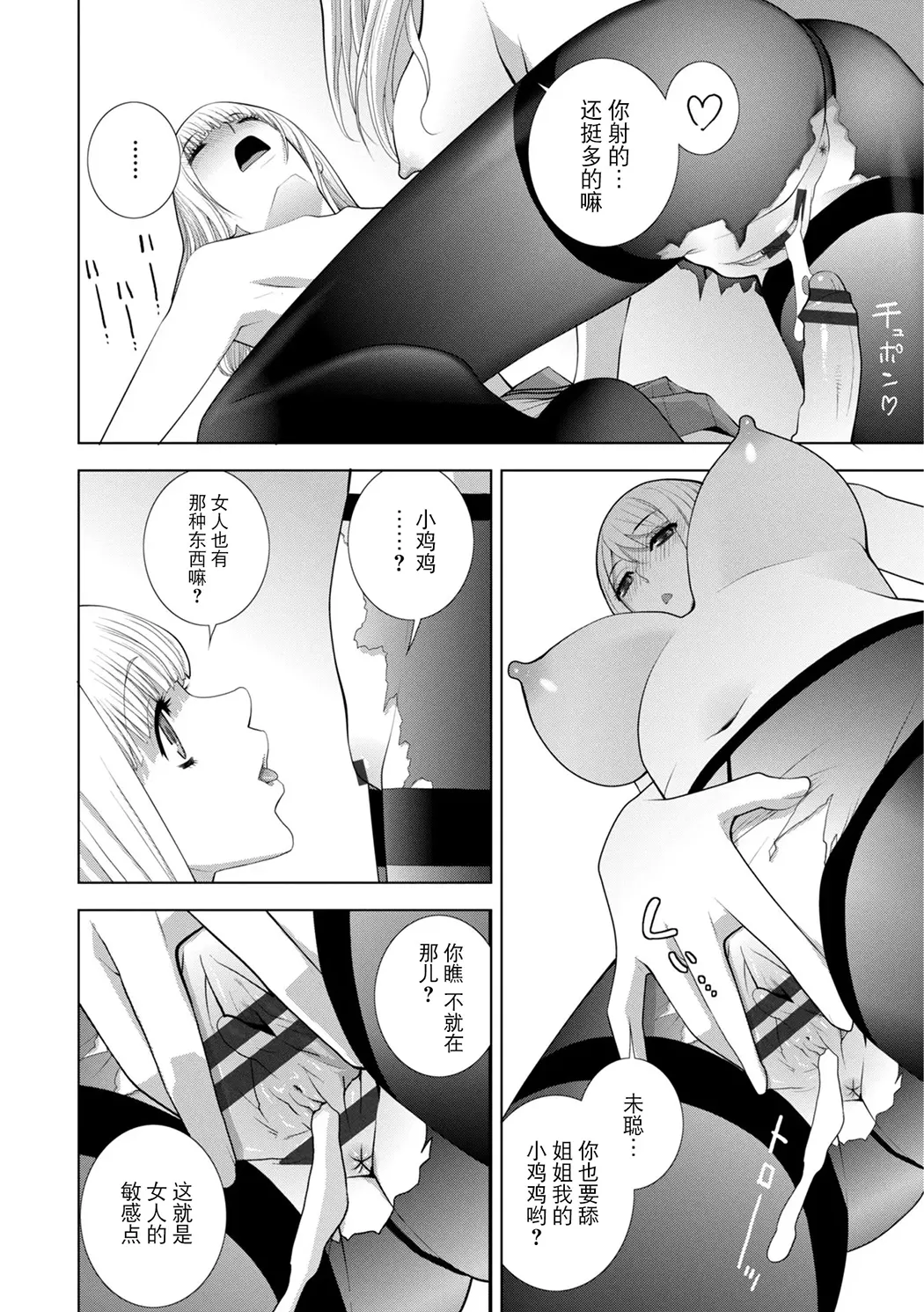 義弟は女装で義妹になる
