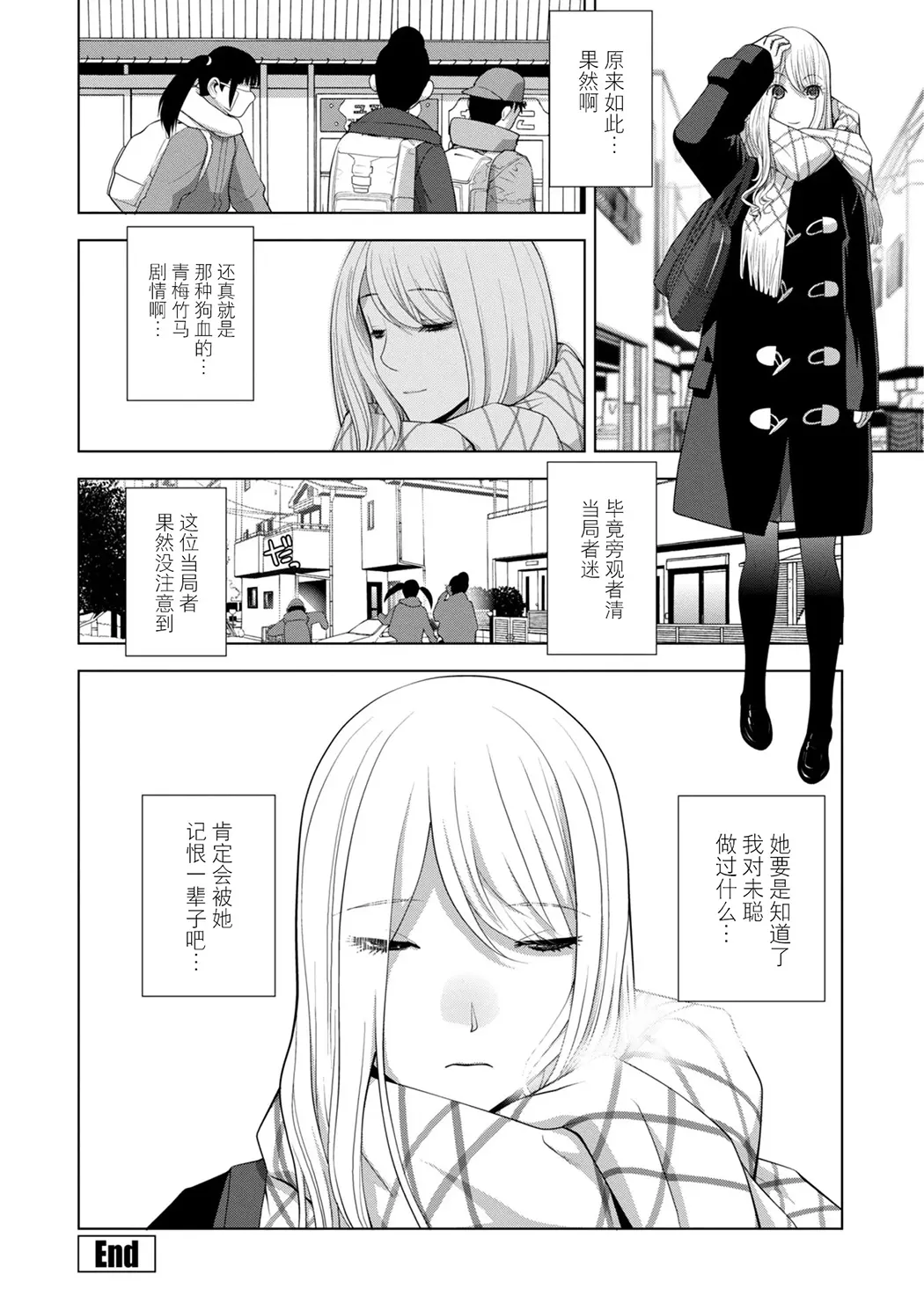 義弟は女装で義妹になる