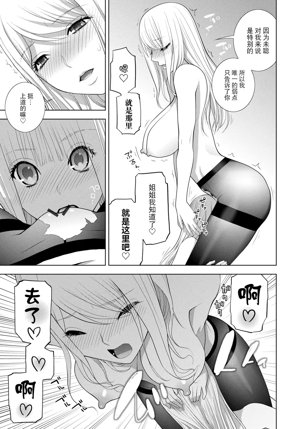 義弟は女装で義妹になる