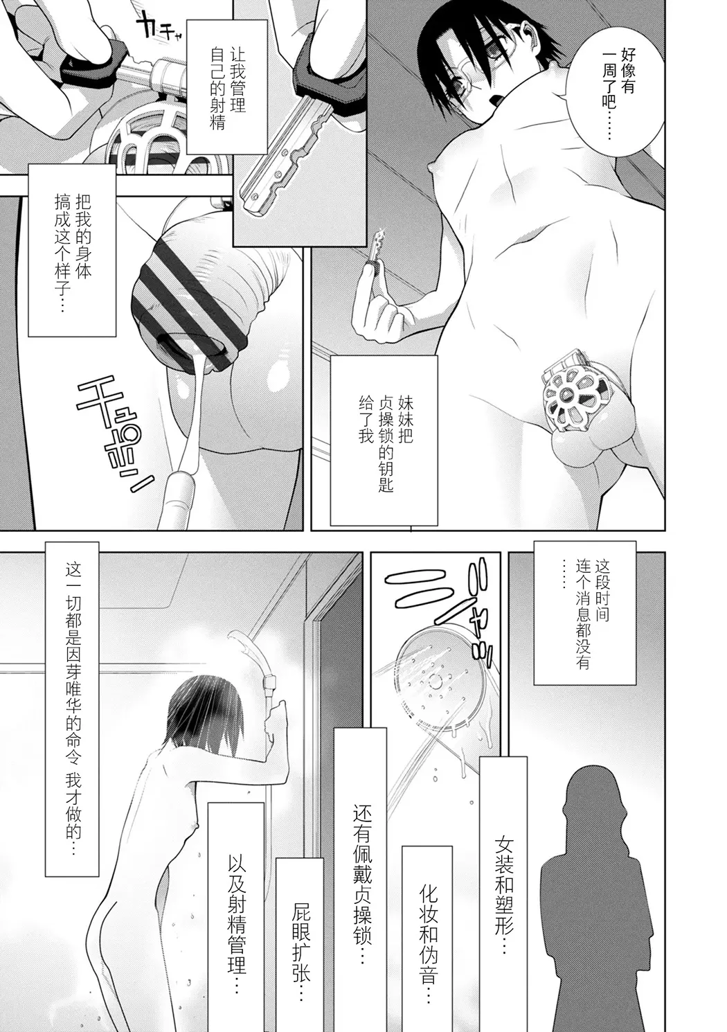 義弟は女装で義妹になる