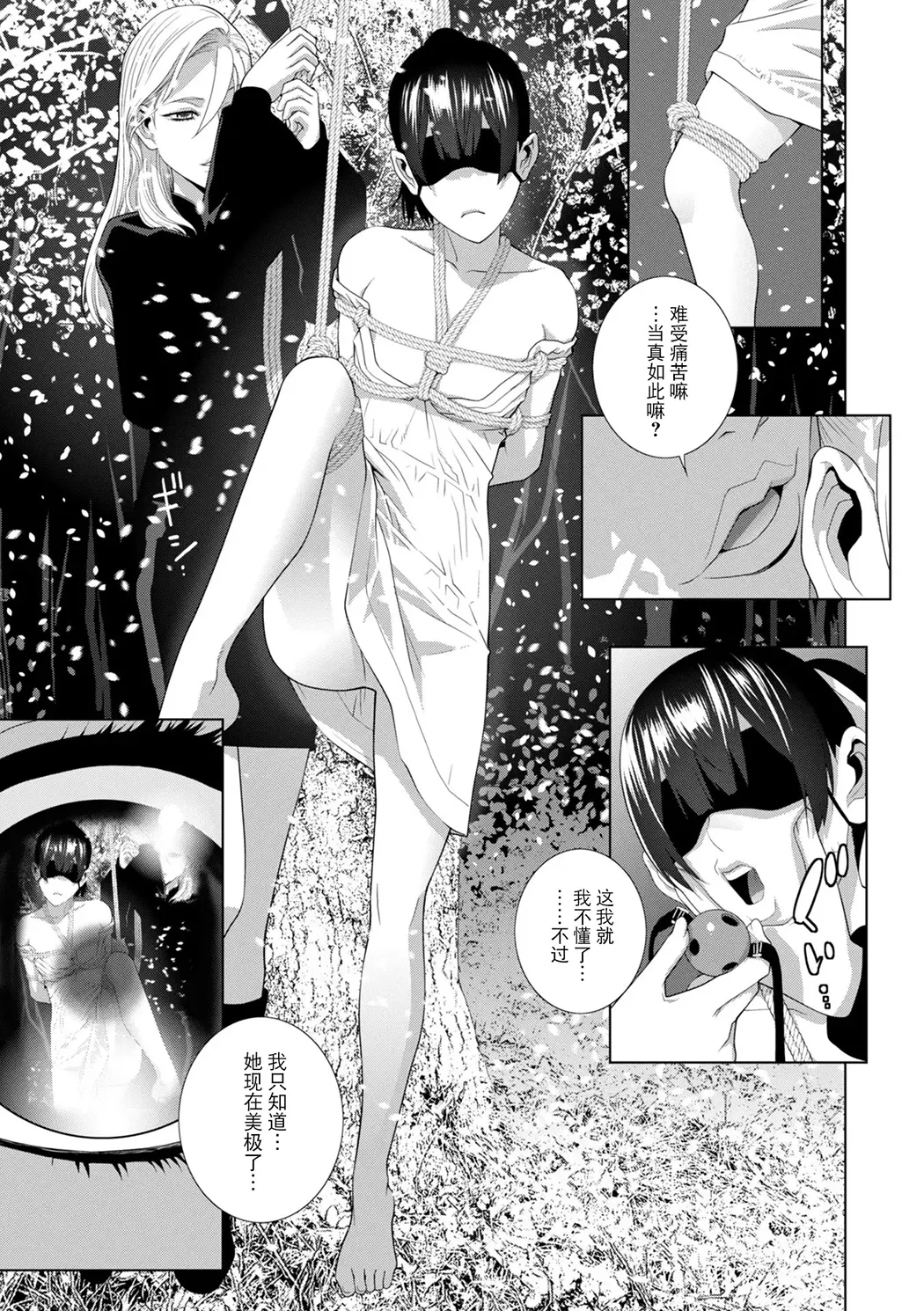 義弟は女装で義妹になる