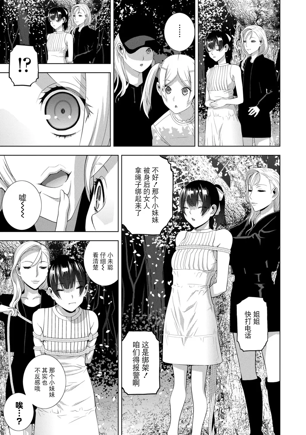 義弟は女装で義妹になる