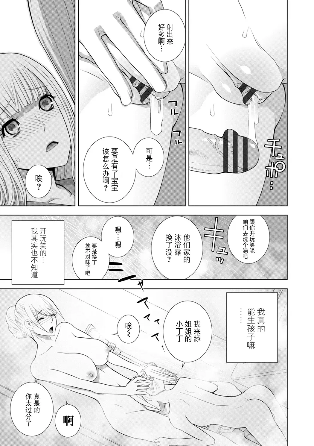 義弟は女装で義妹になる
