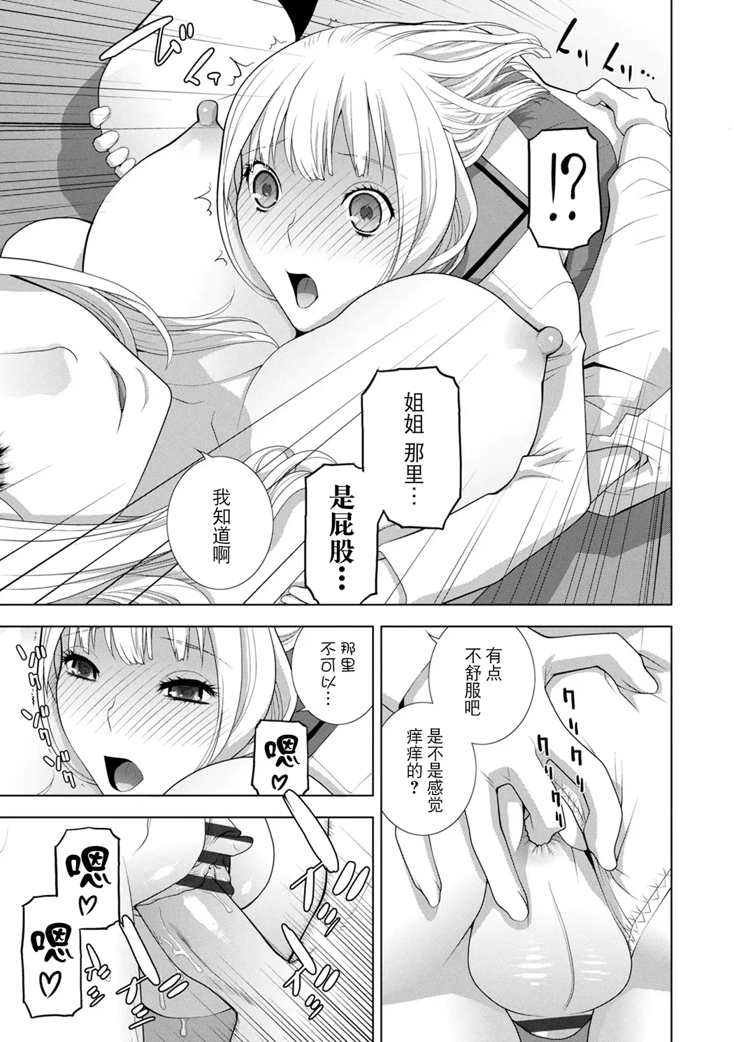 義弟は女装で義妹になる