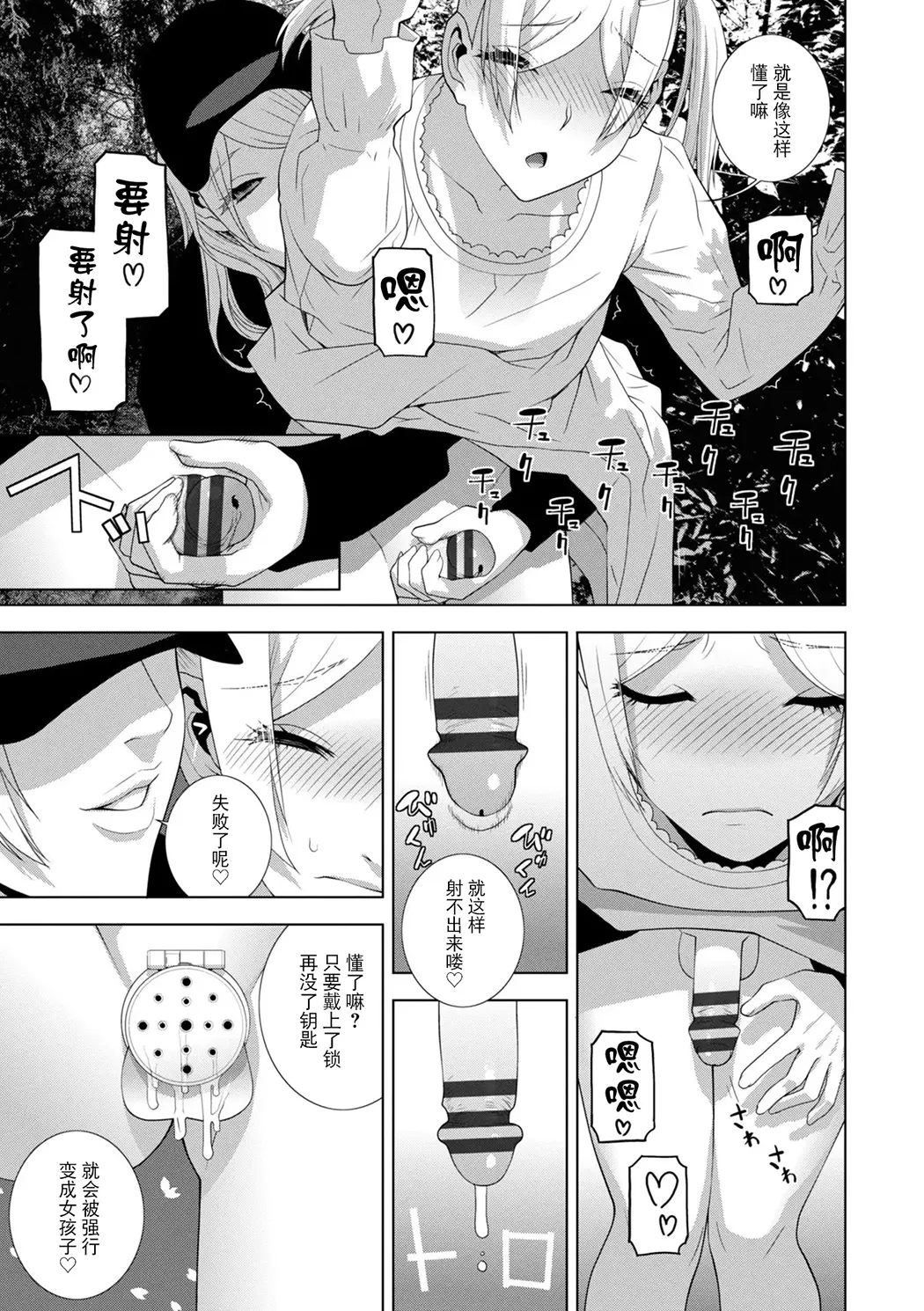 義弟は女装で義妹になる