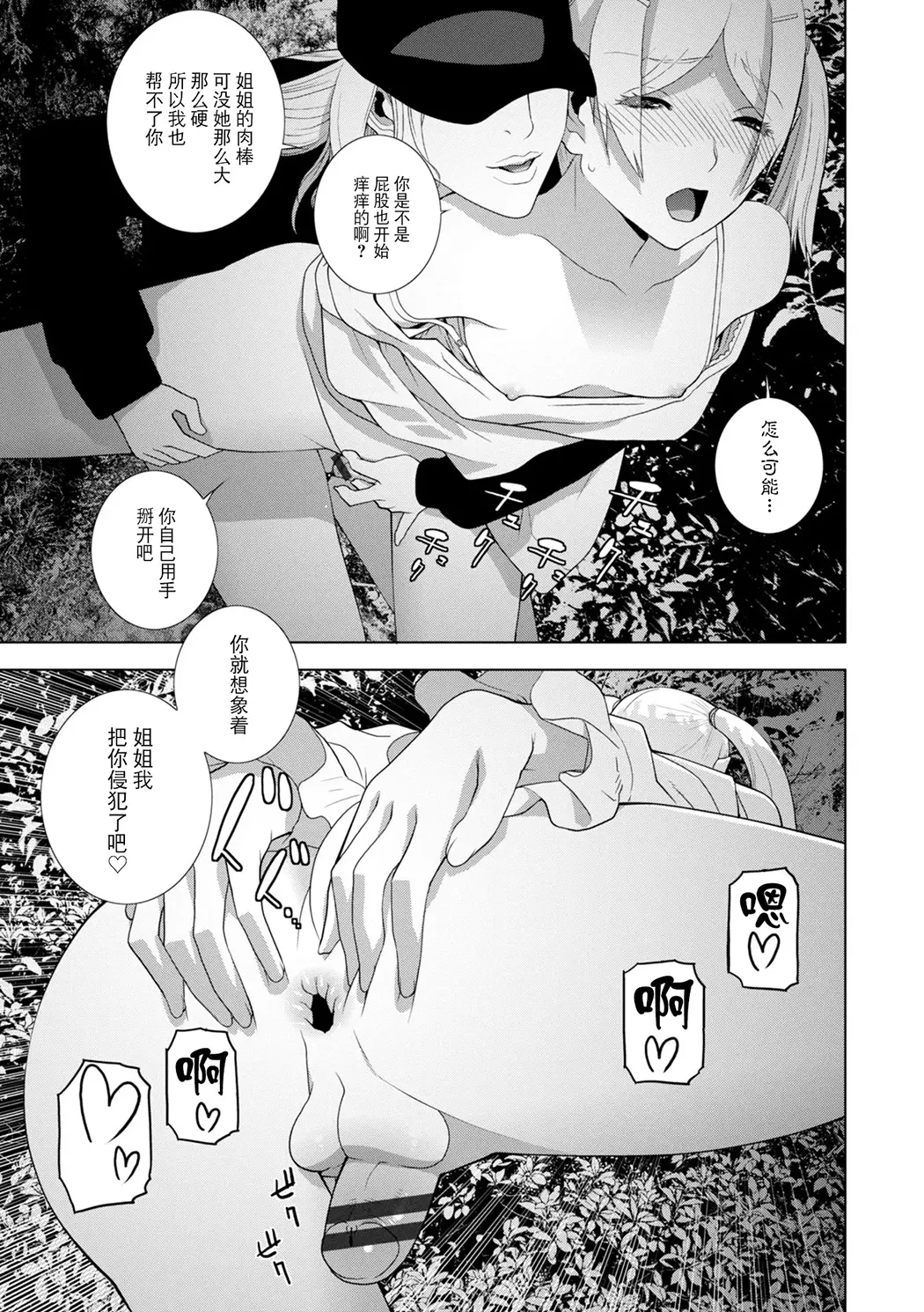 義弟は女装で義妹になる