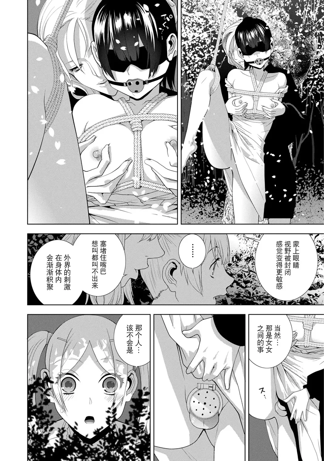 義弟は女装で義妹になる