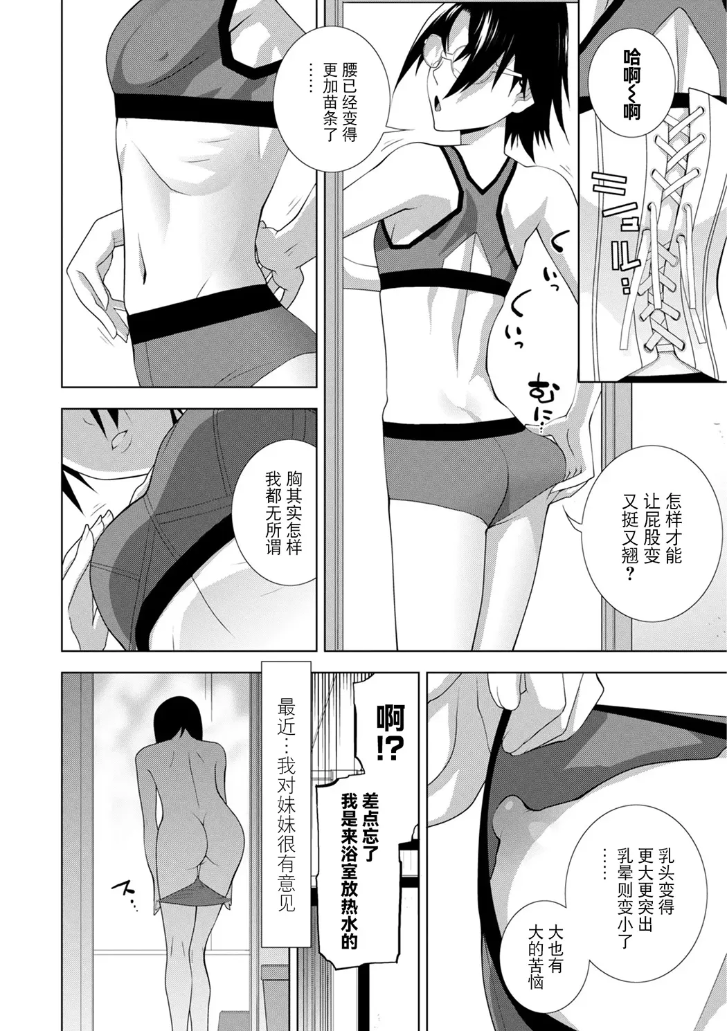 義弟は女装で義妹になる