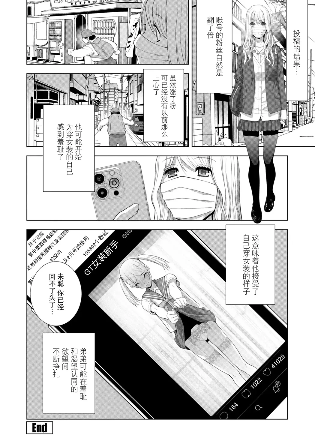 義弟は女装で義妹になる