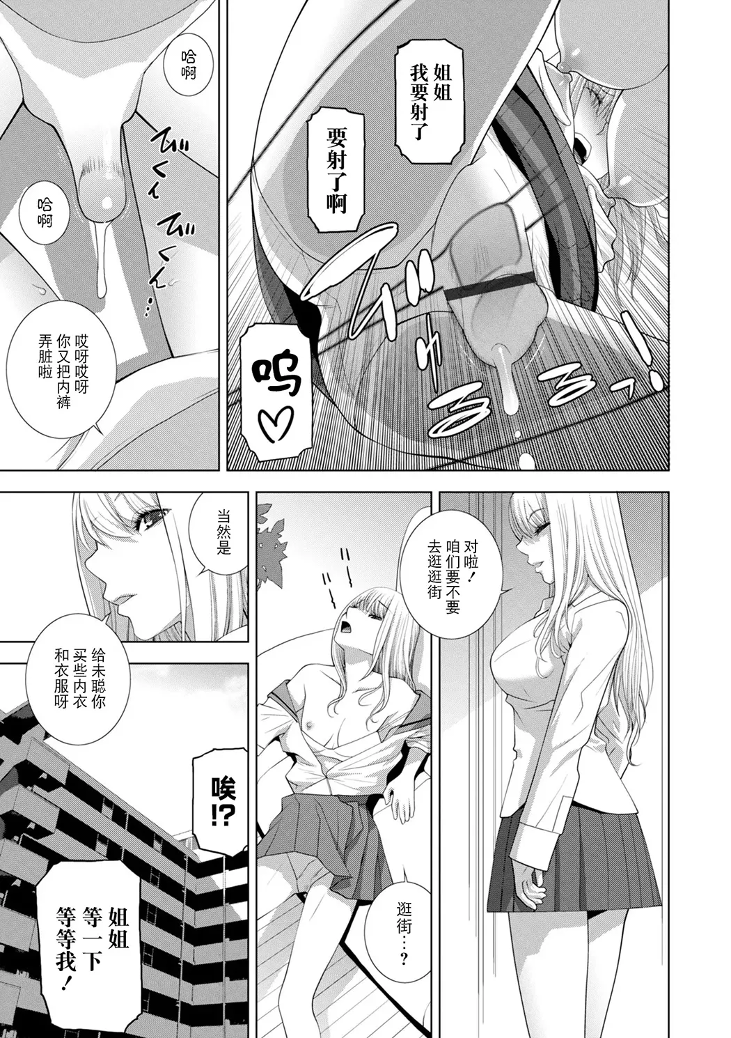義弟は女装で義妹になる