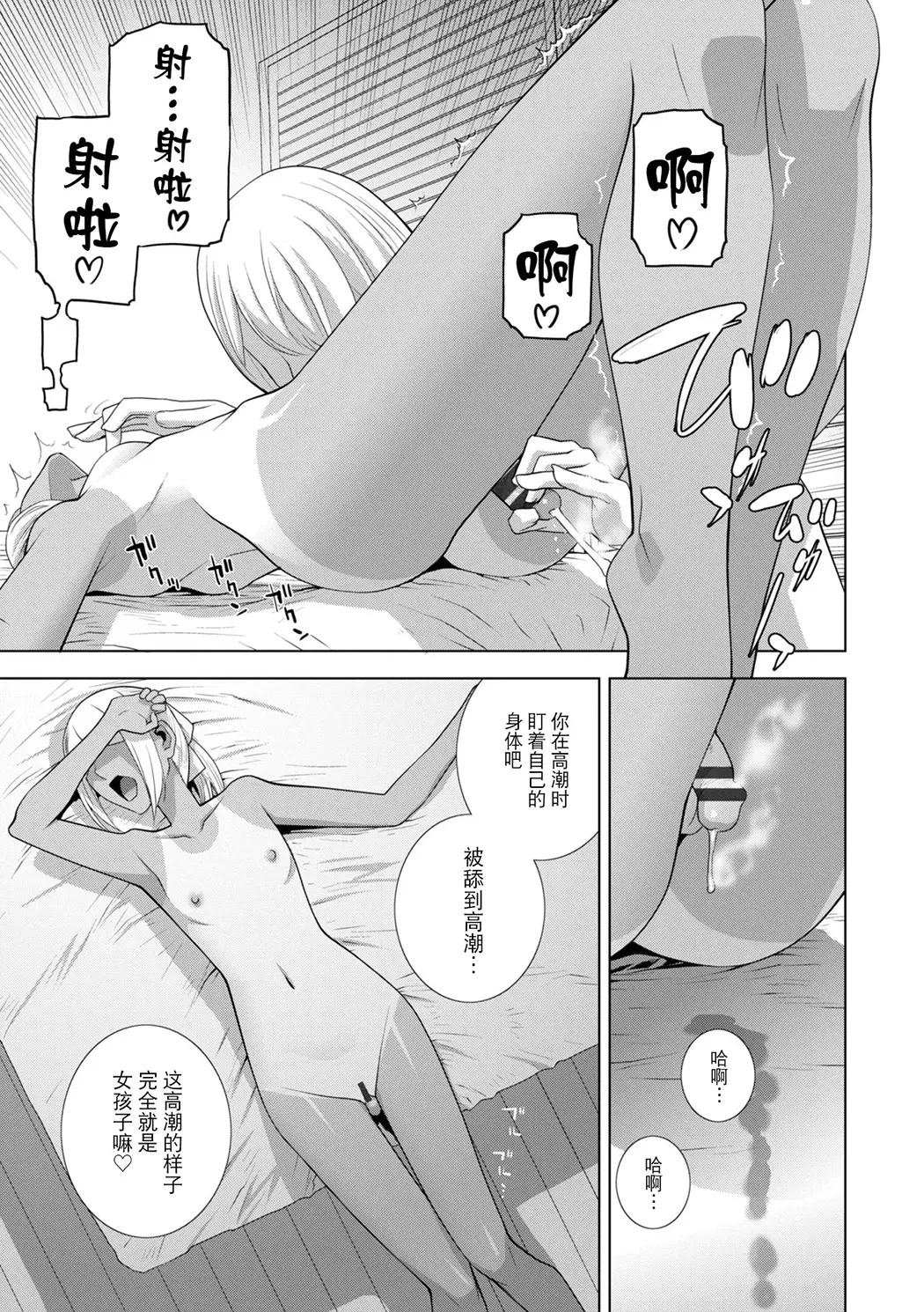 義弟は女装で義妹になる