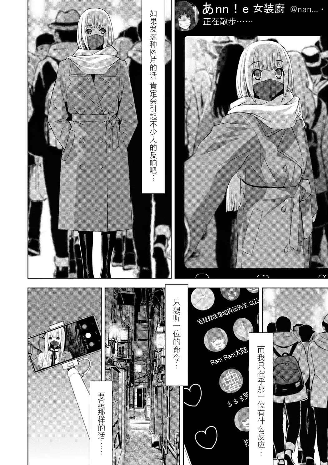 義弟は女装で義妹になる
