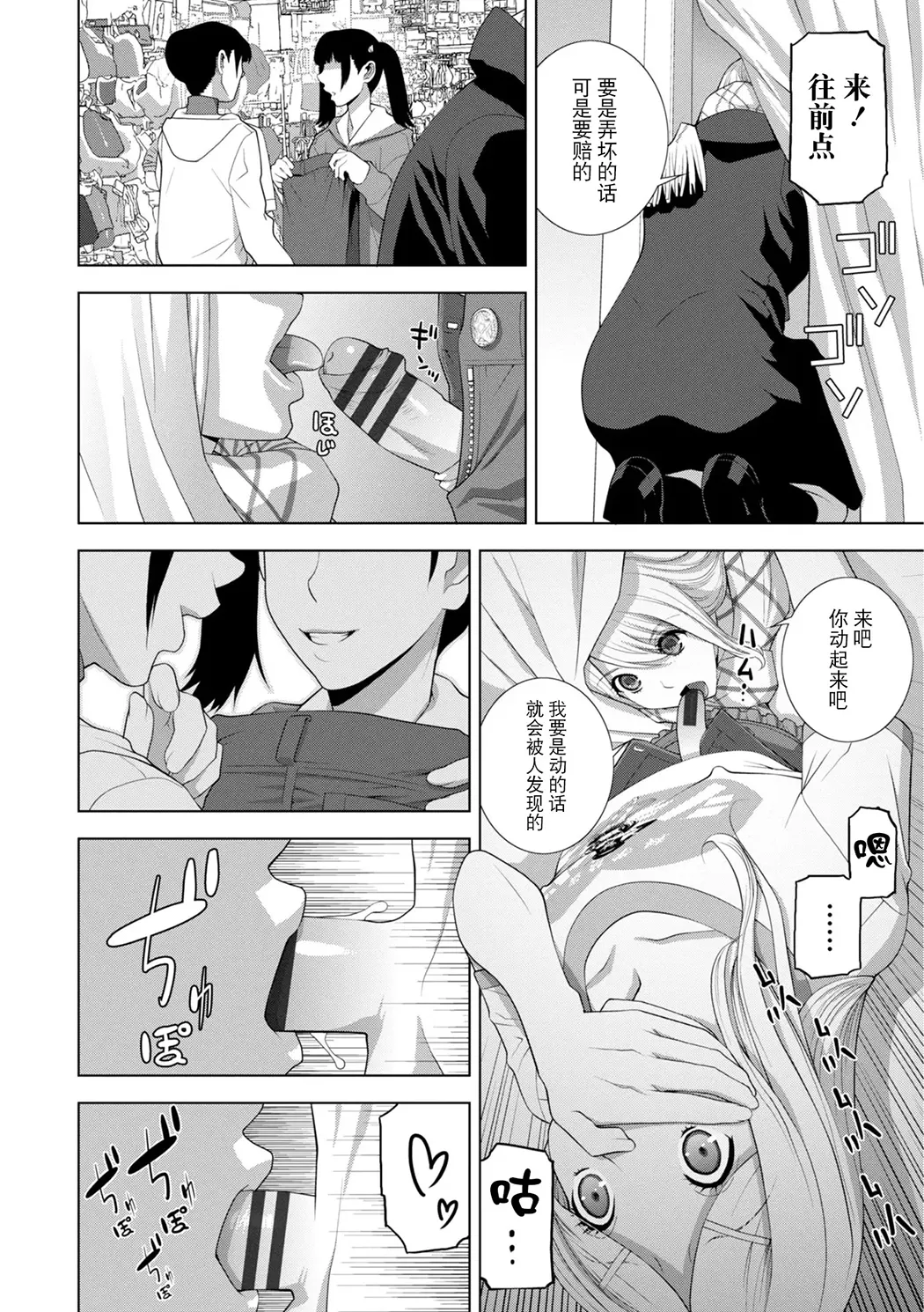 義弟は女装で義妹になる