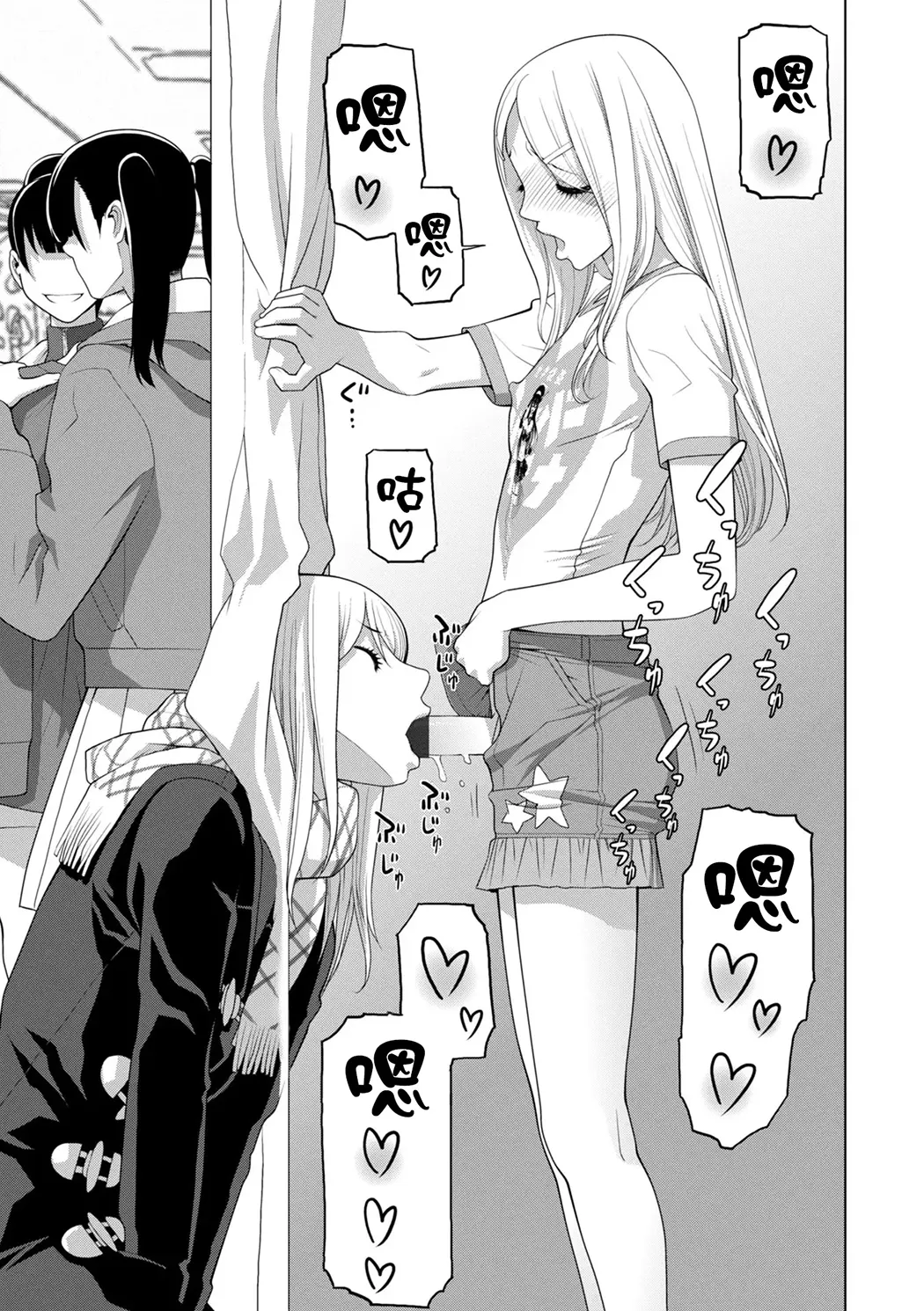 義弟は女装で義妹になる