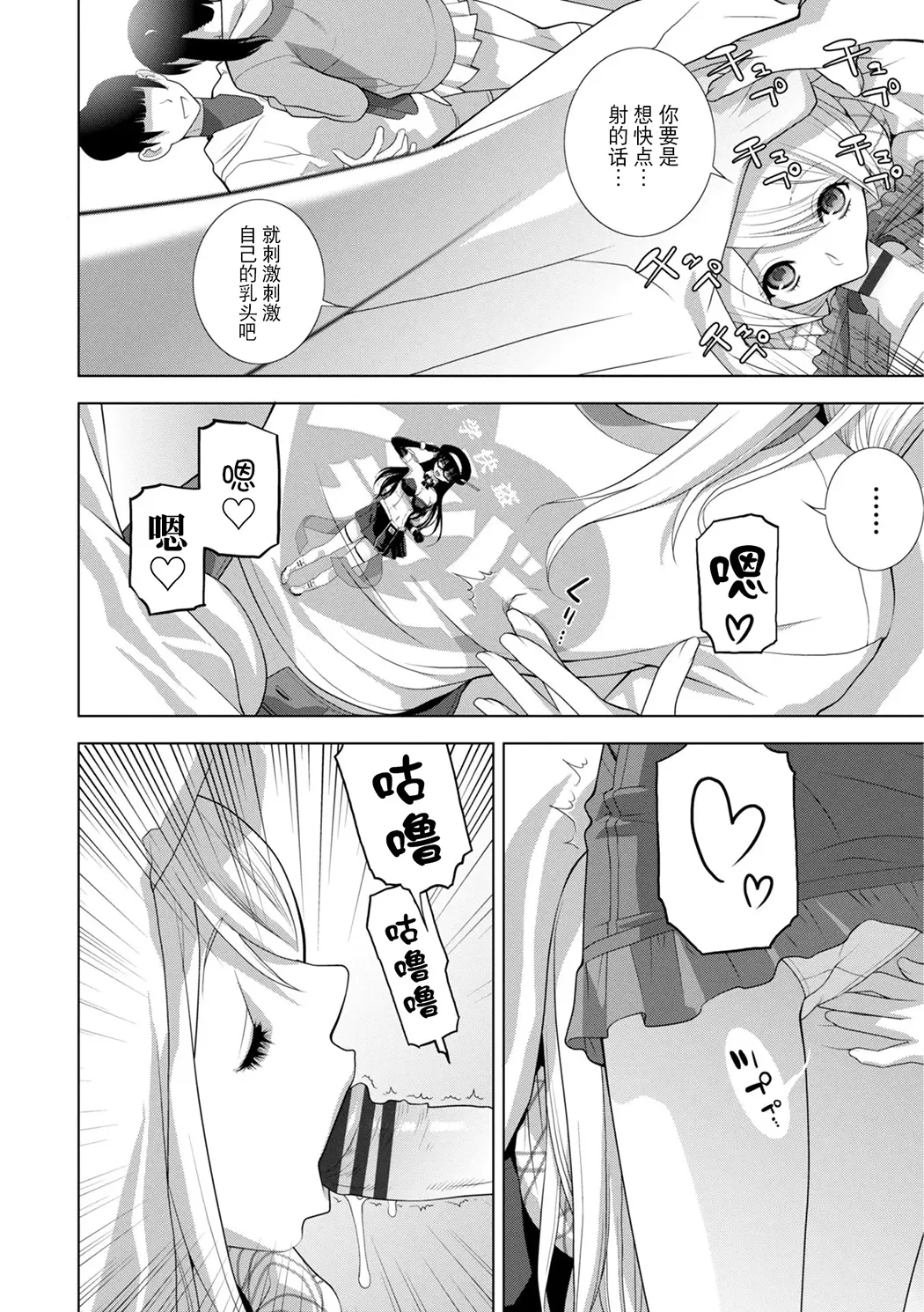 義弟は女装で義妹になる