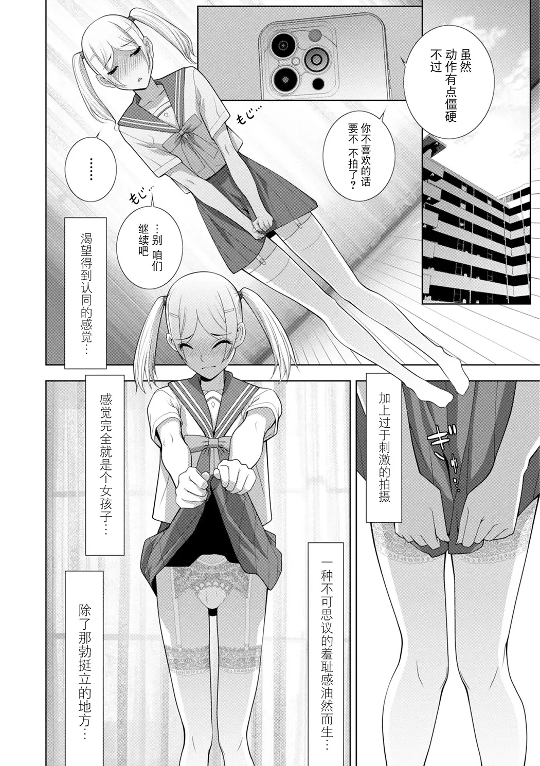 義弟は女装で義妹になる