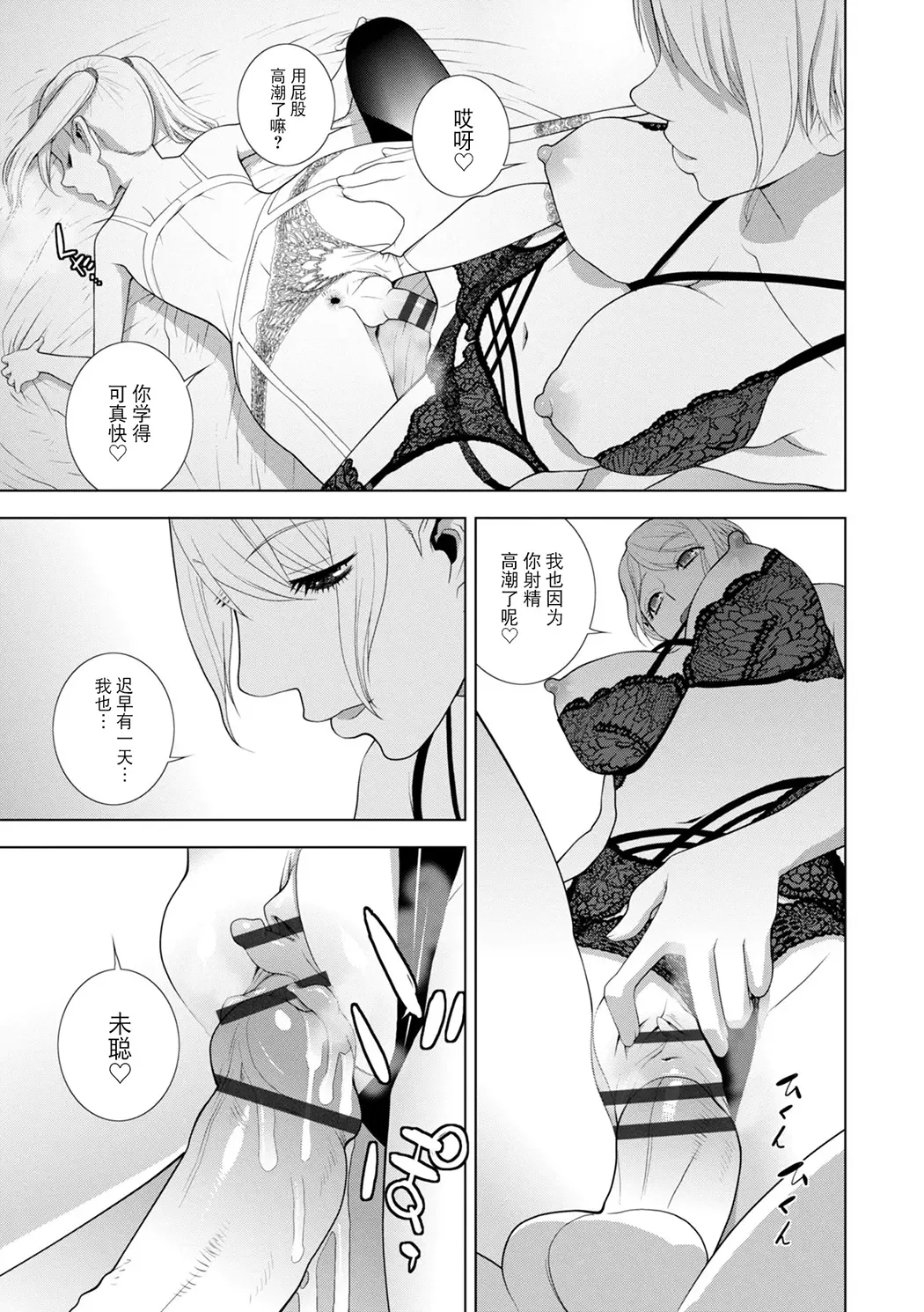 義弟は女装で義妹になる