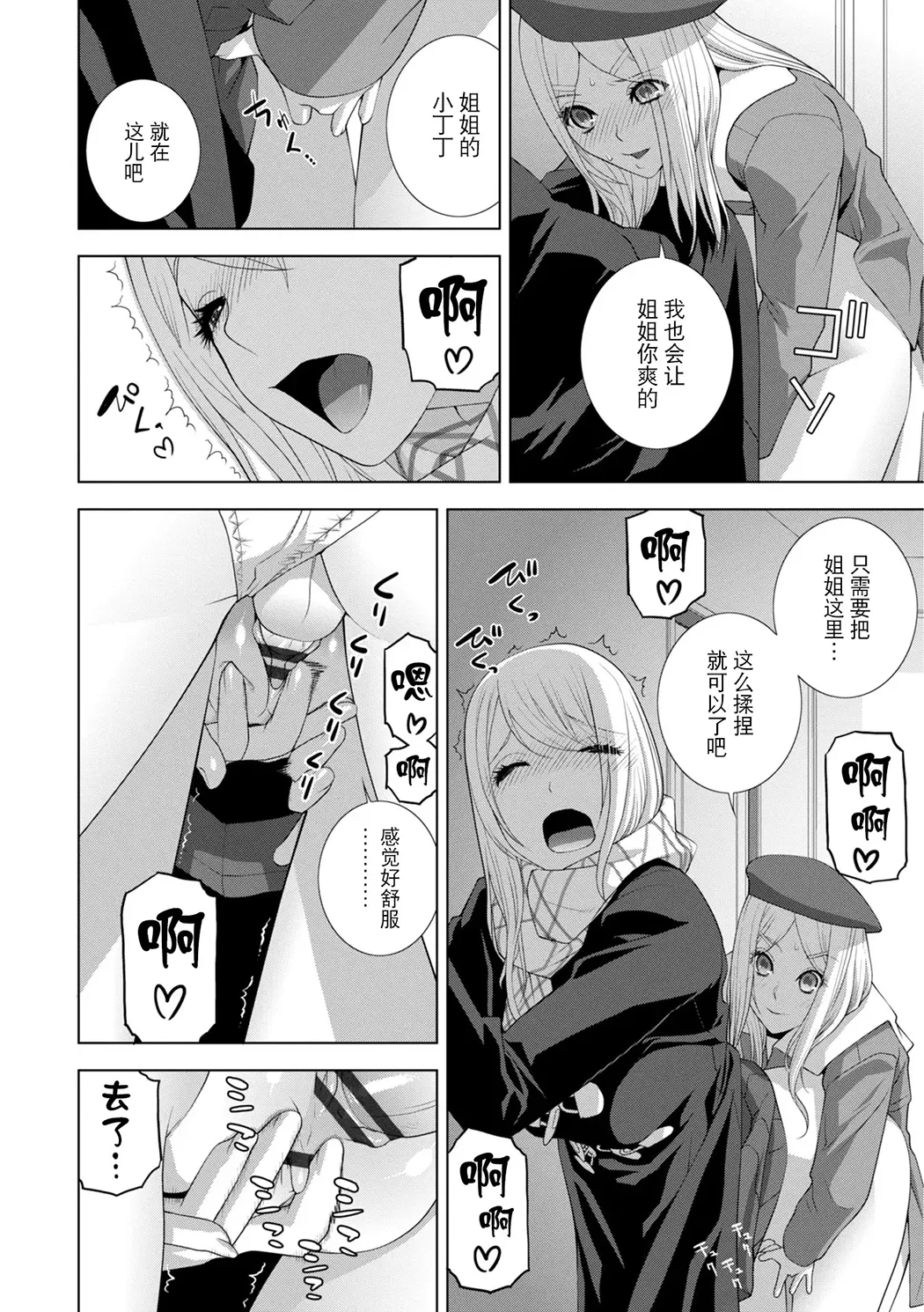 義弟は女装で義妹になる