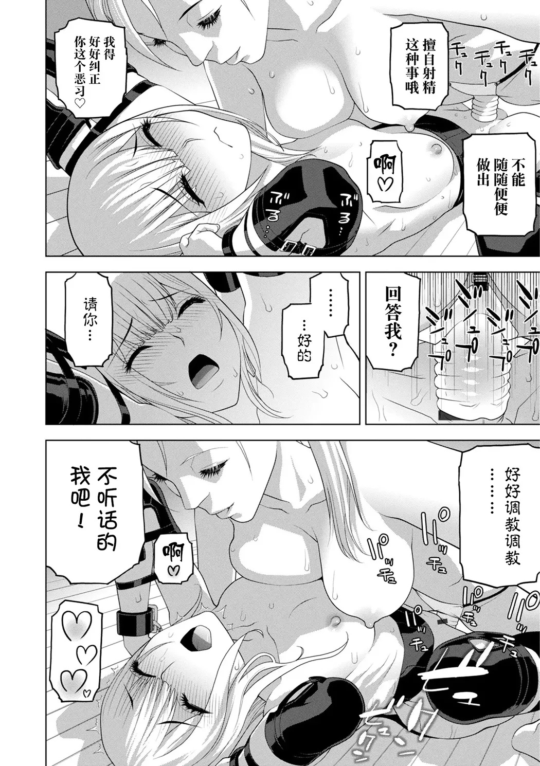 義弟は女装で義妹になる