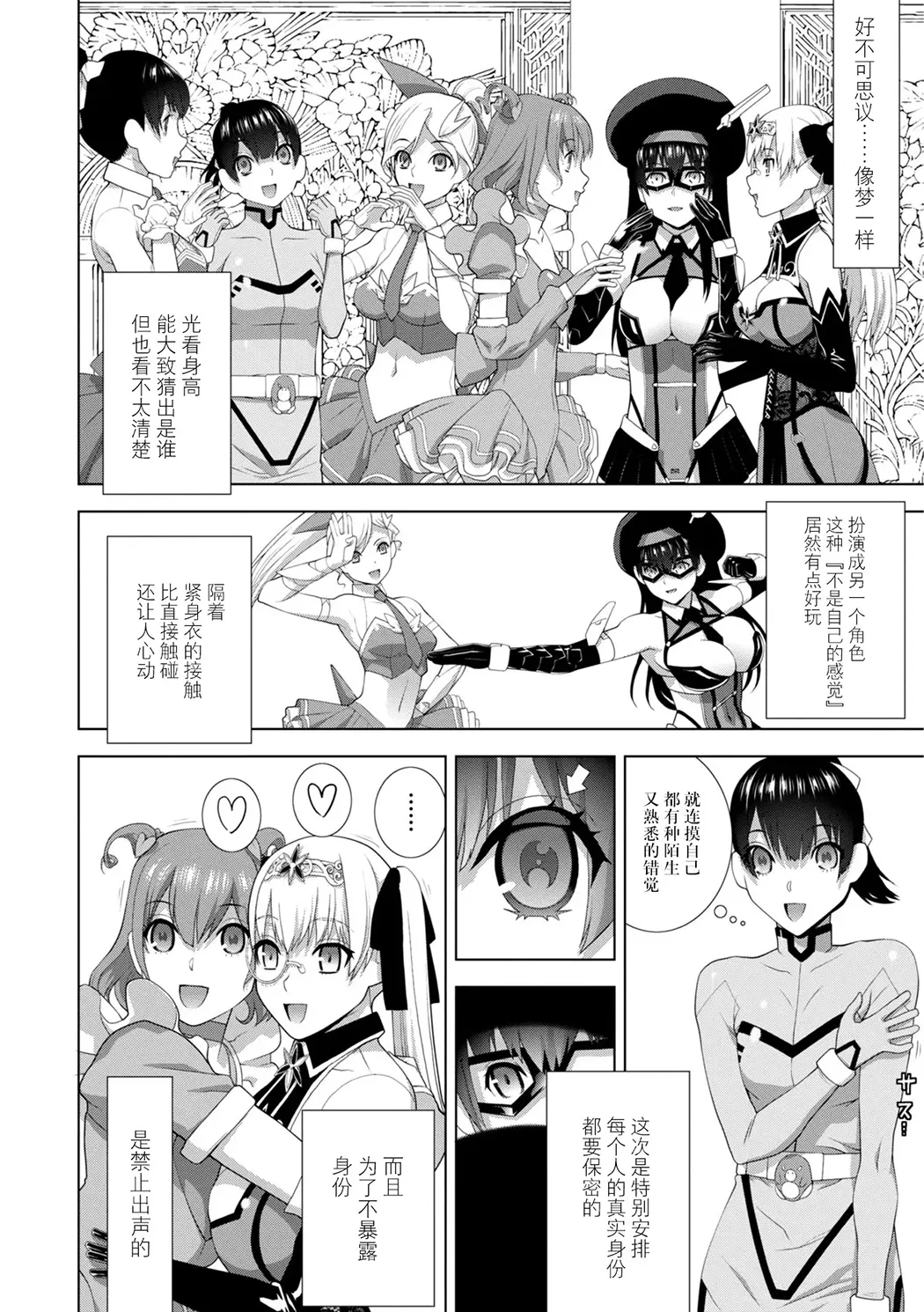 義弟は女装で義妹になる