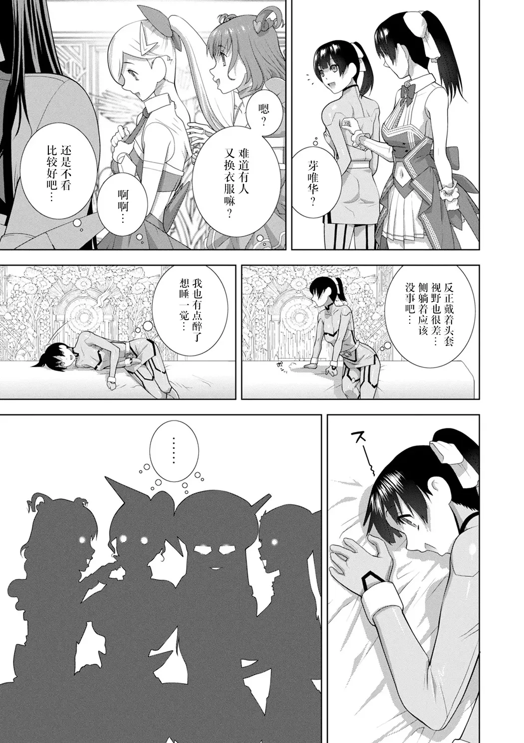 義弟は女装で義妹になる