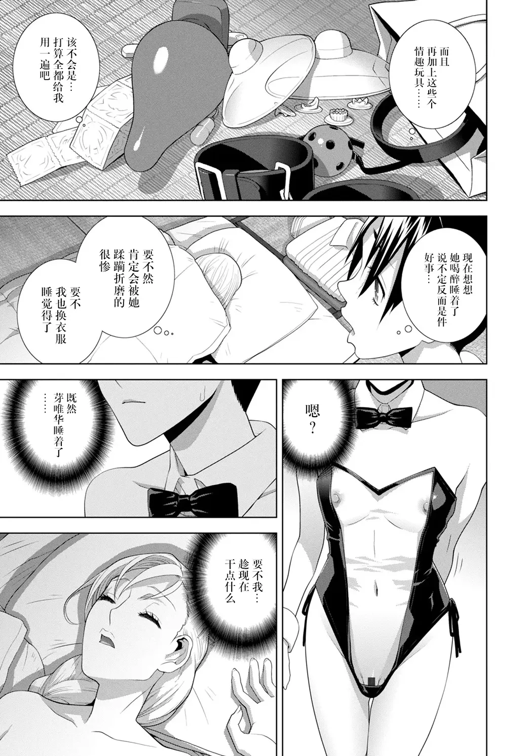 義弟は女装で義妹になる