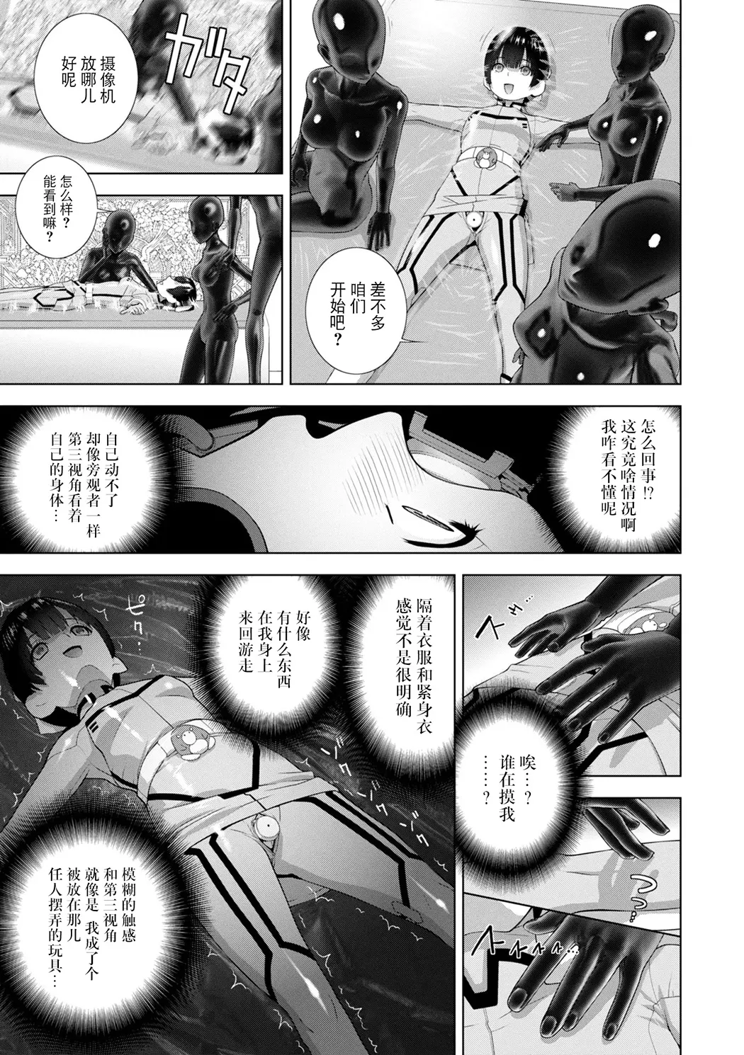 義弟は女装で義妹になる