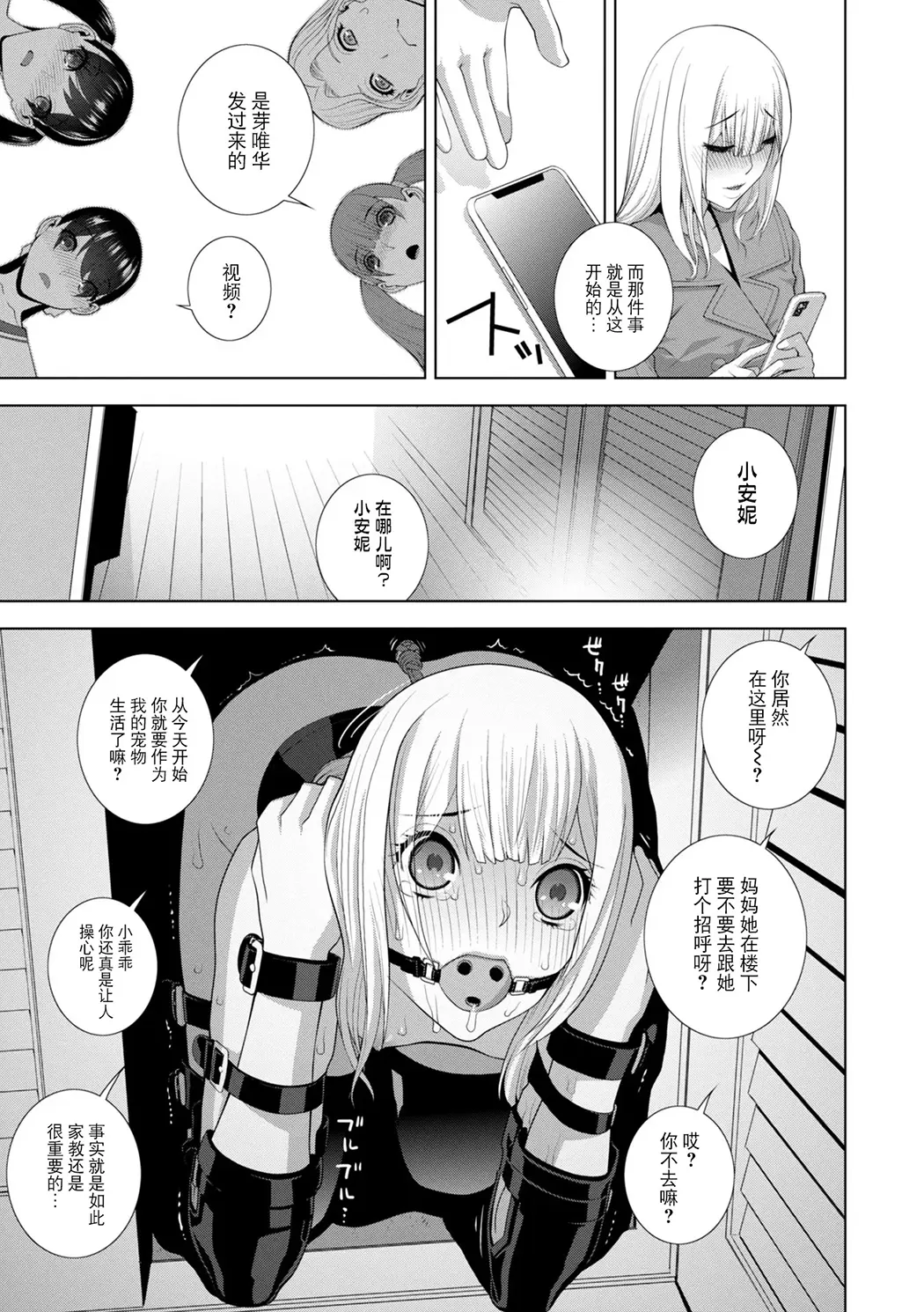 義弟は女装で義妹になる