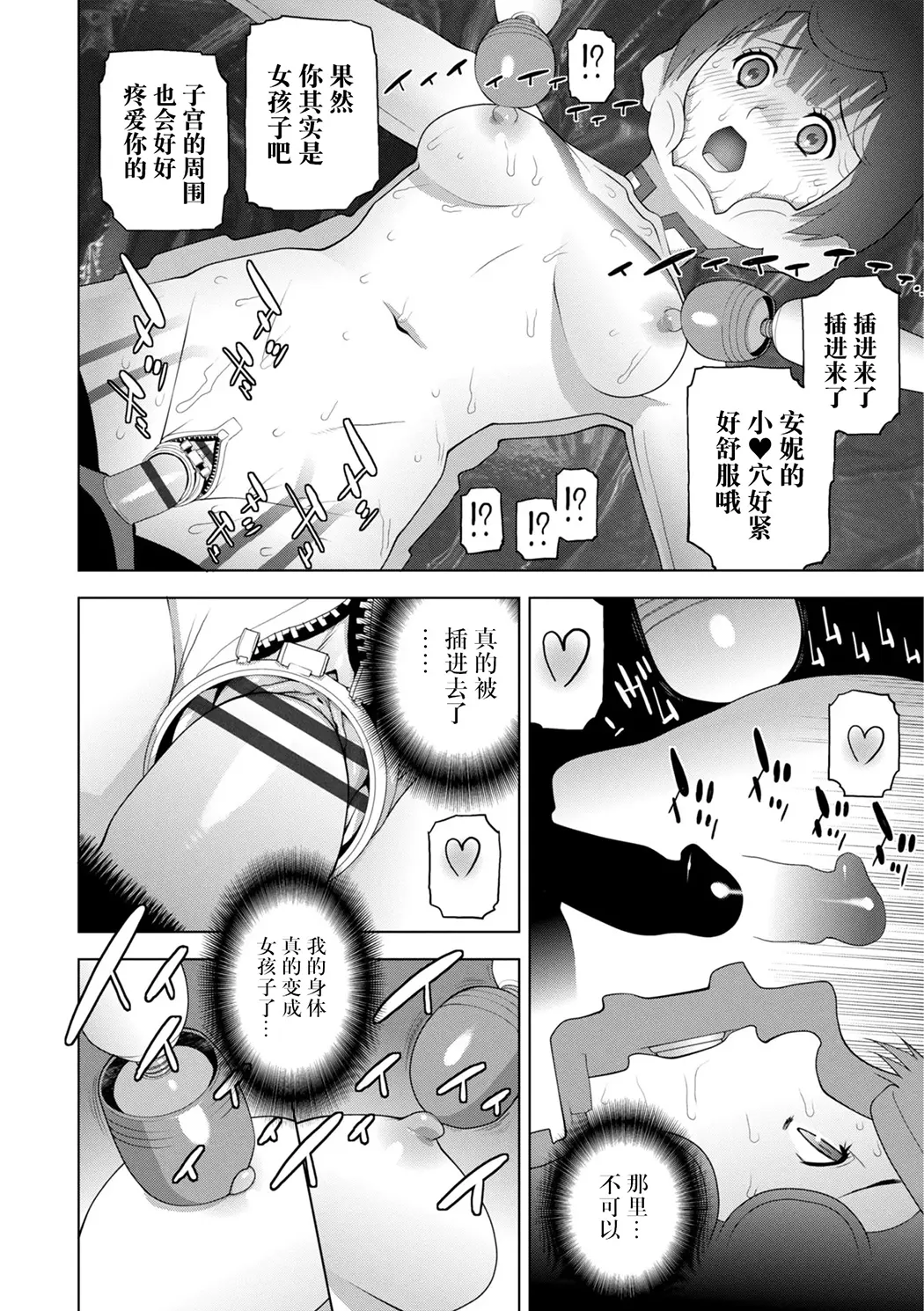 義弟は女装で義妹になる