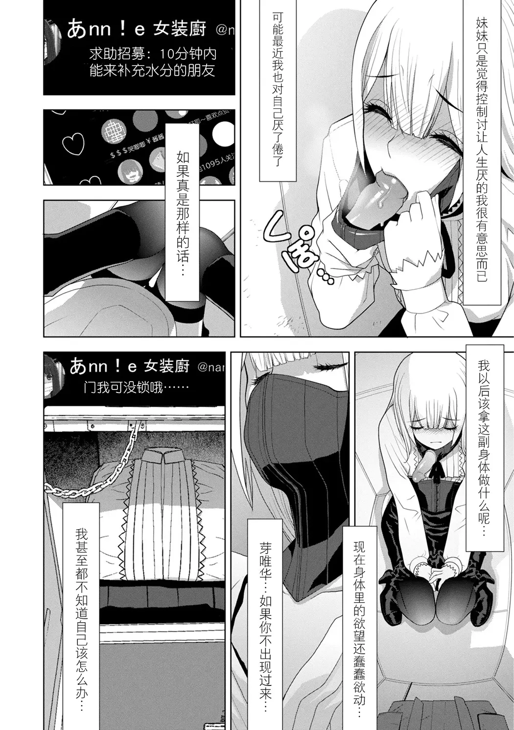 義弟は女装で義妹になる