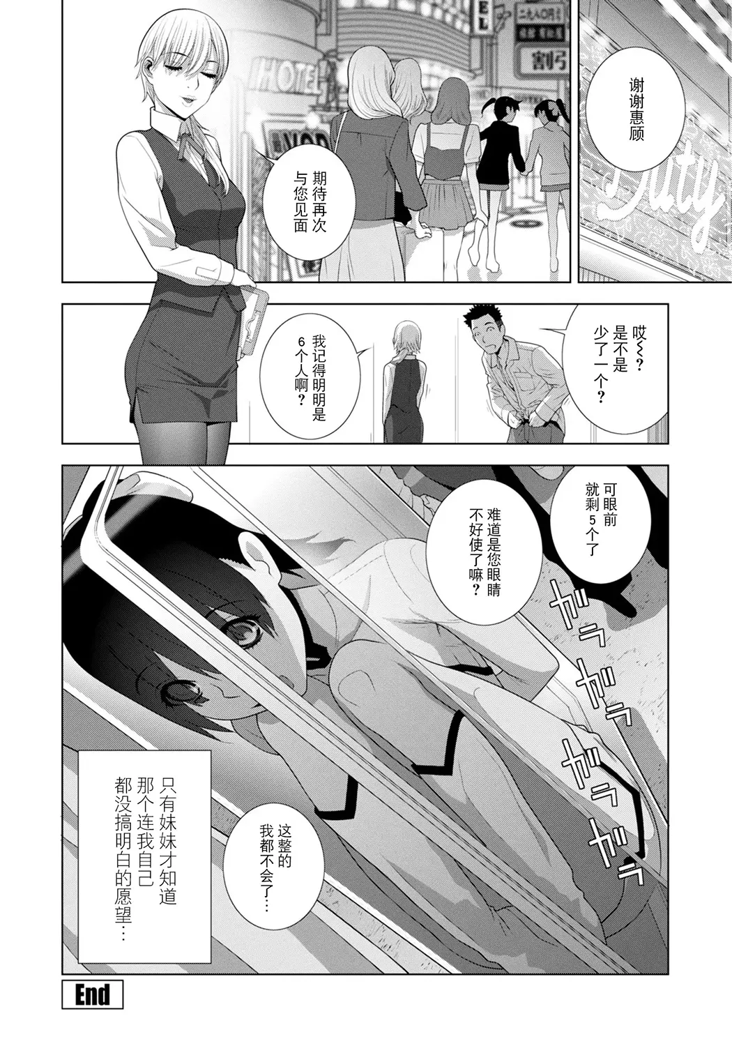義弟は女装で義妹になる