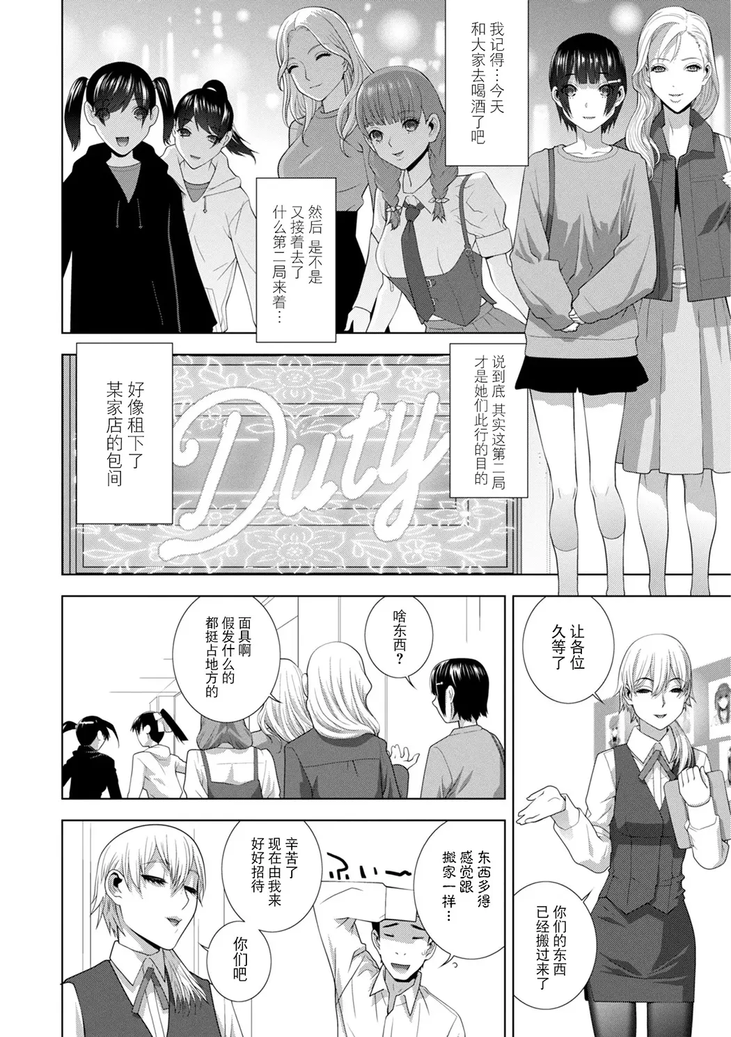 義弟は女装で義妹になる