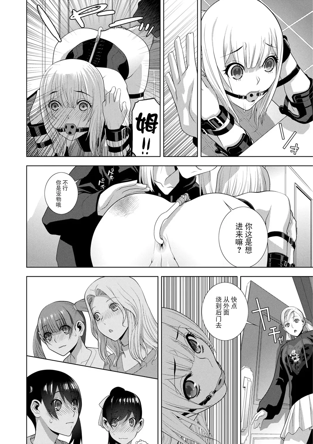 義弟は女装で義妹になる