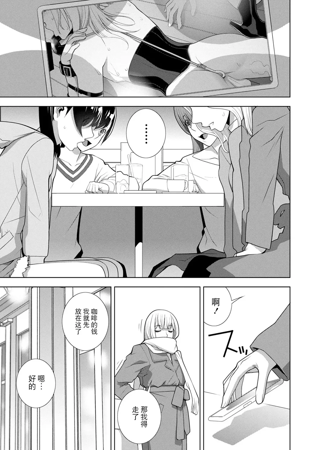 義弟は女装で義妹になる
