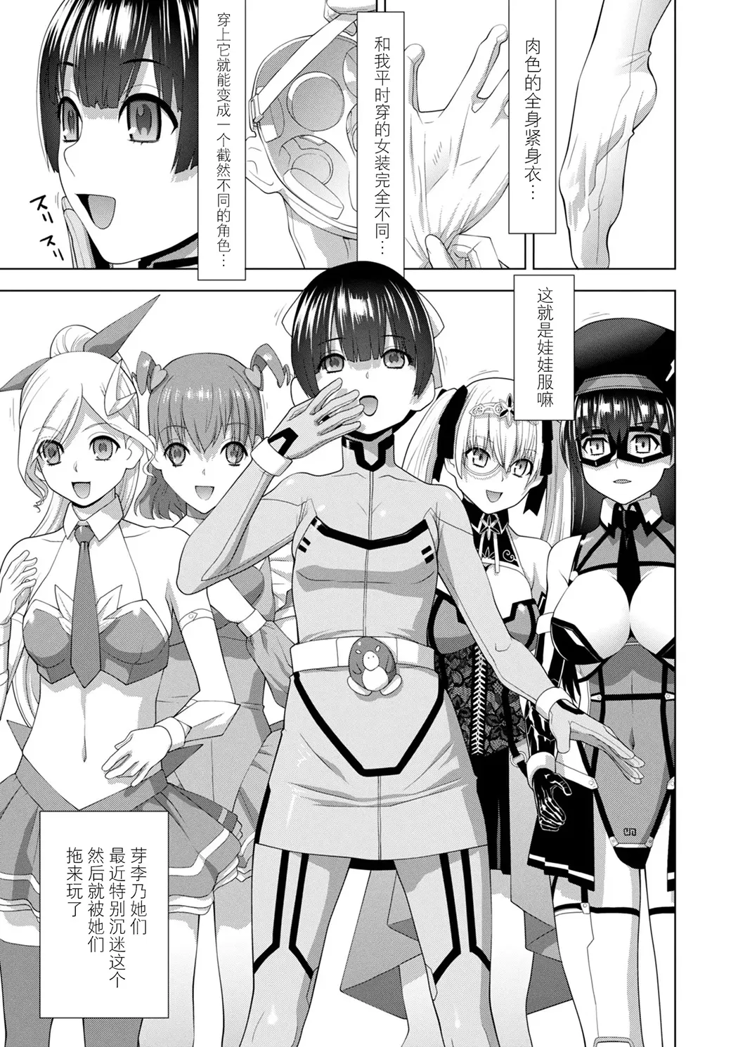 義弟は女装で義妹になる