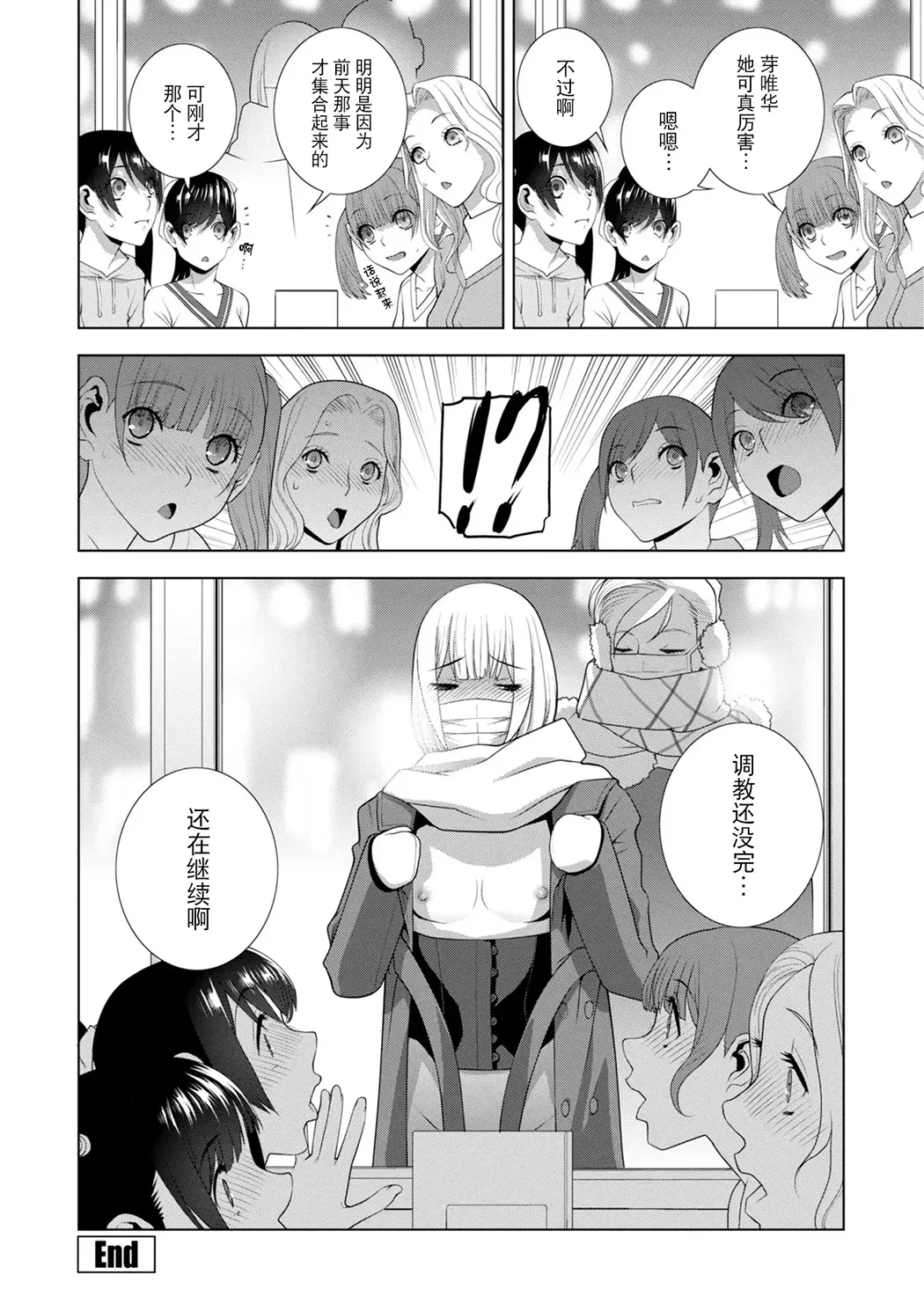 義弟は女装で義妹になる