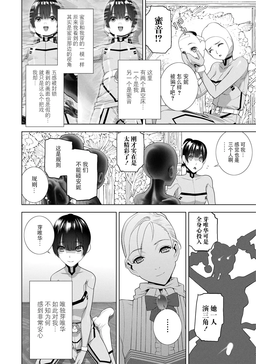 義弟は女装で義妹になる