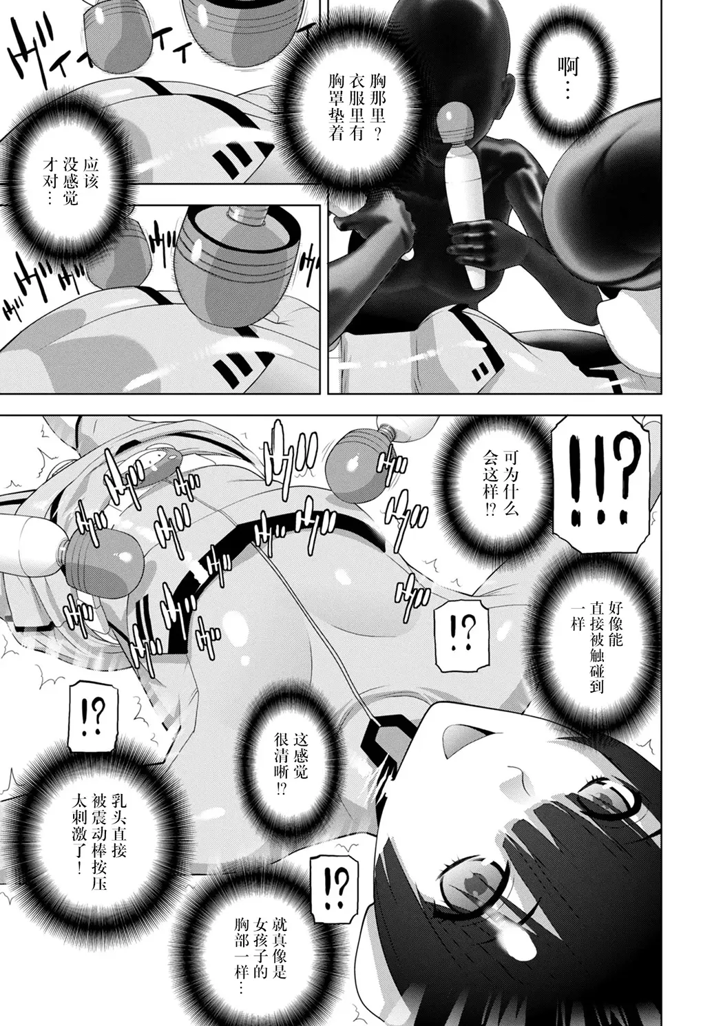 義弟は女装で義妹になる