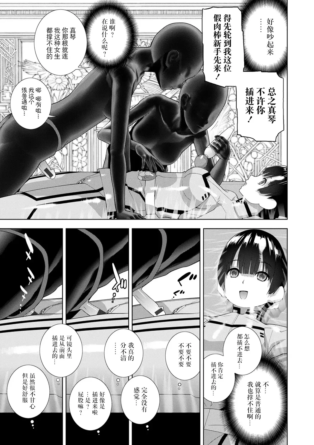義弟は女装で義妹になる